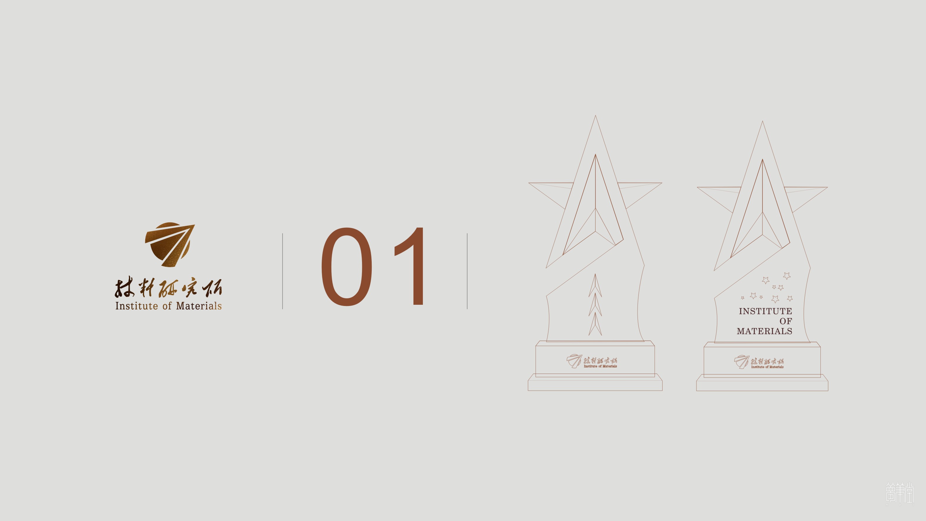 神剑奖杯创意设计