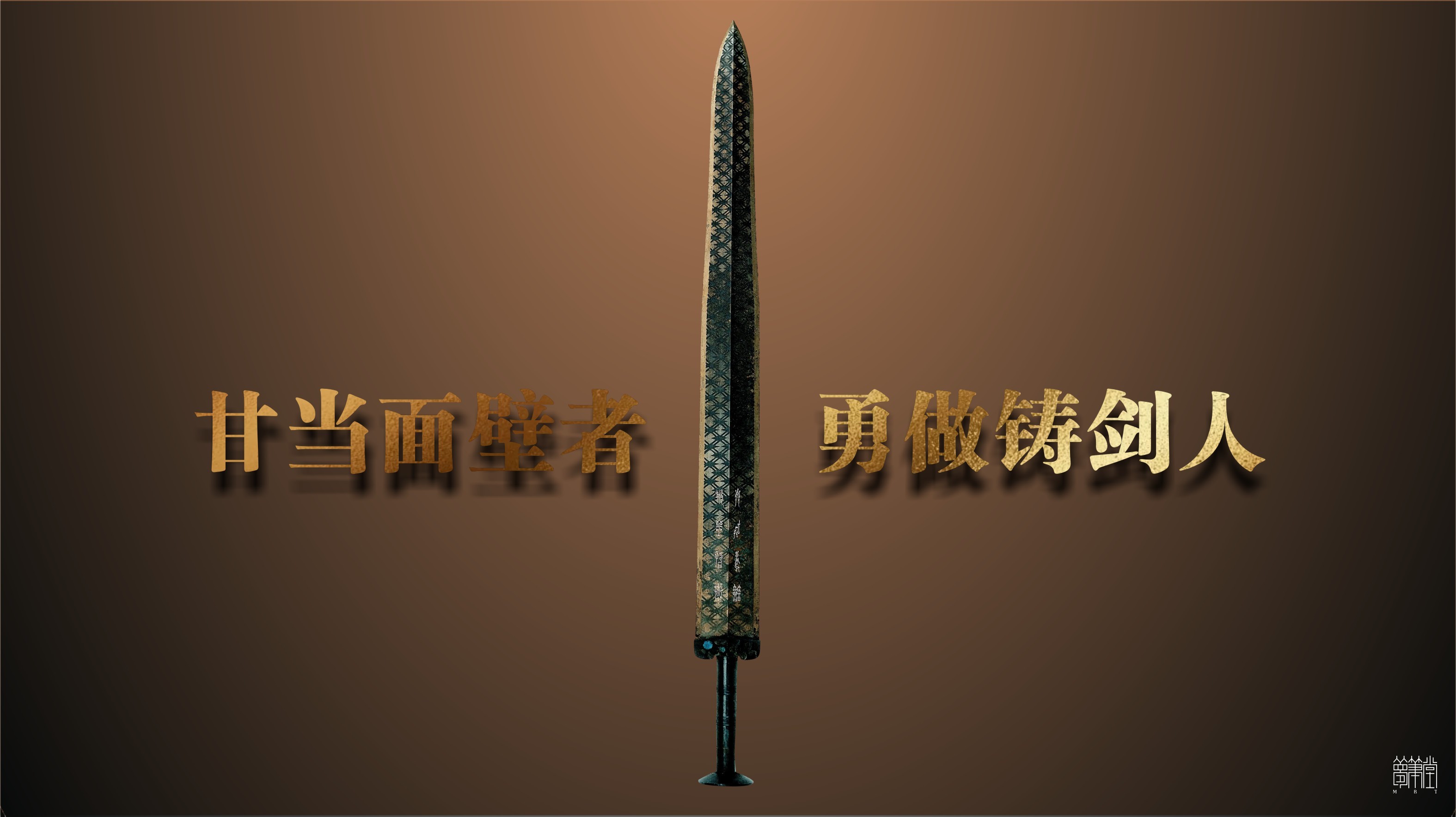 神剑奖杯创意设计