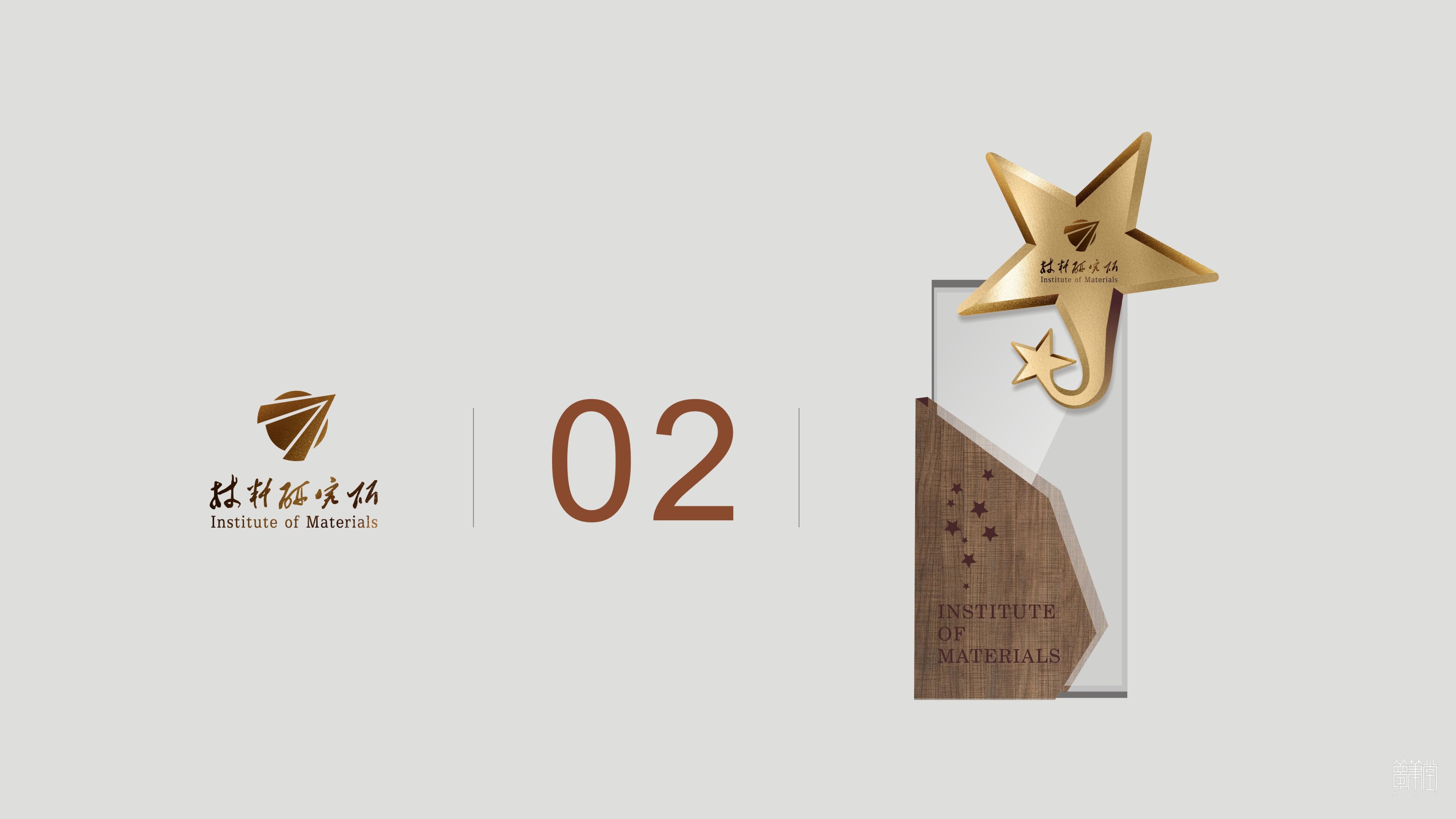 神剑奖杯创意设计