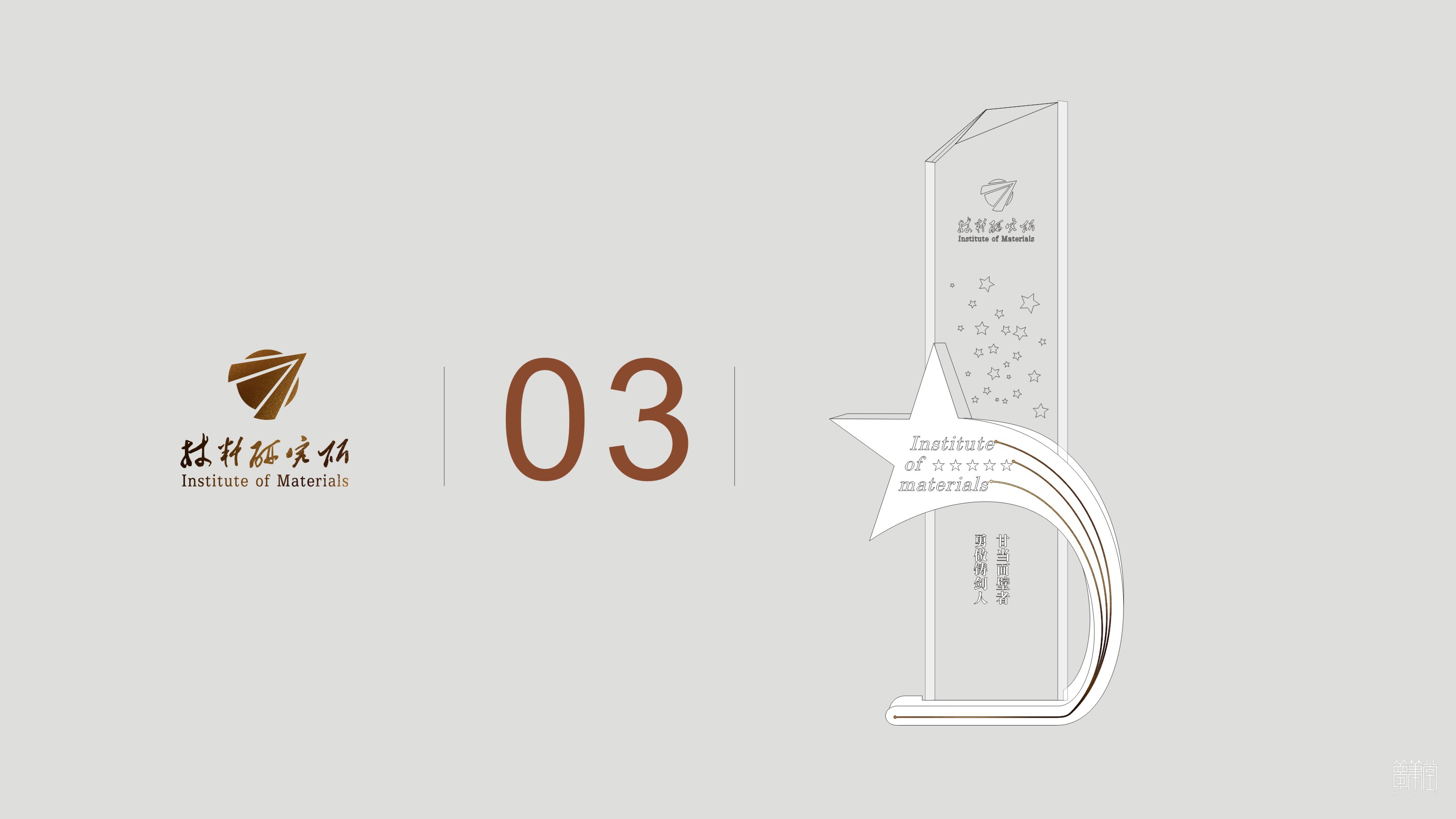 神剑奖杯创意设计