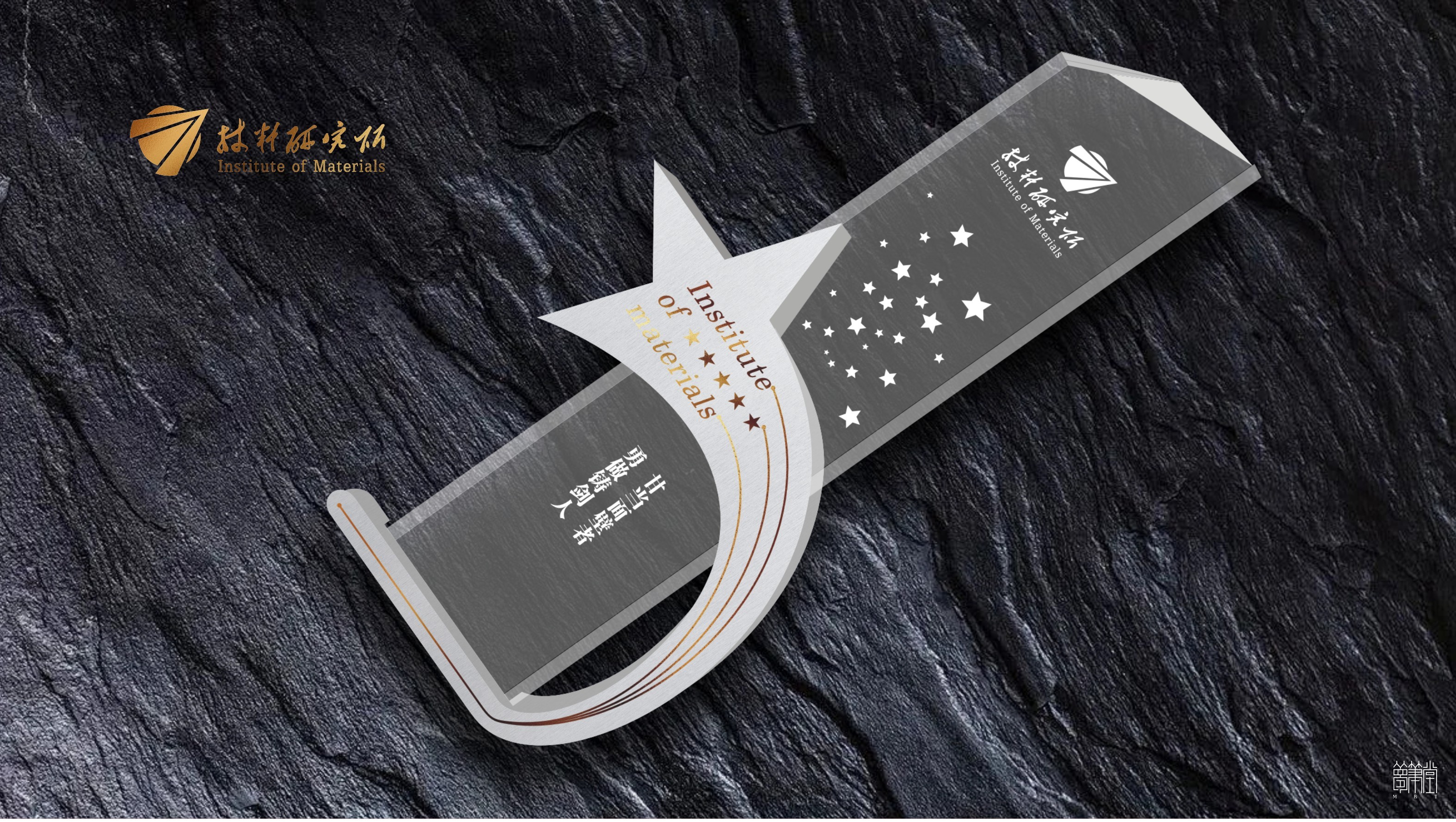 神剑奖杯创意设计