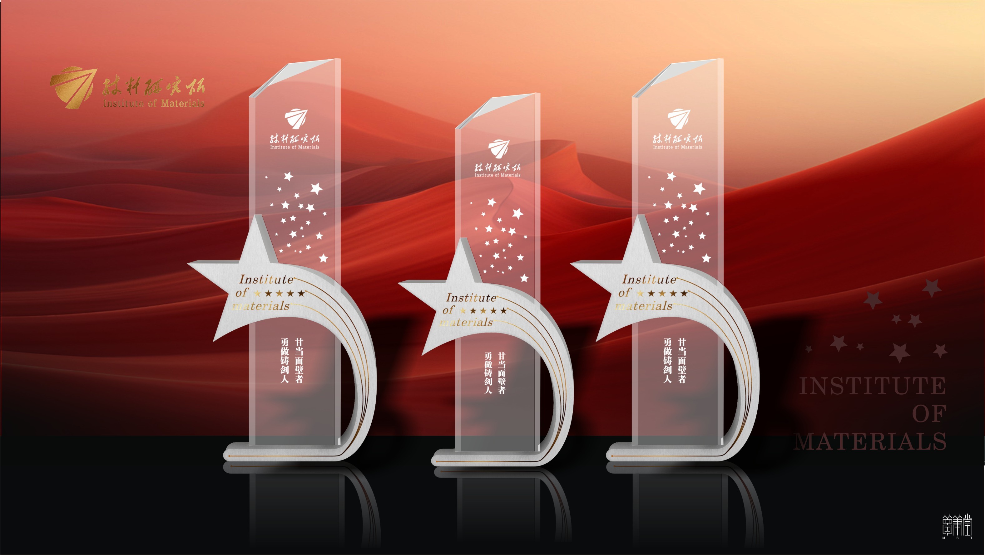 神剑奖杯创意设计