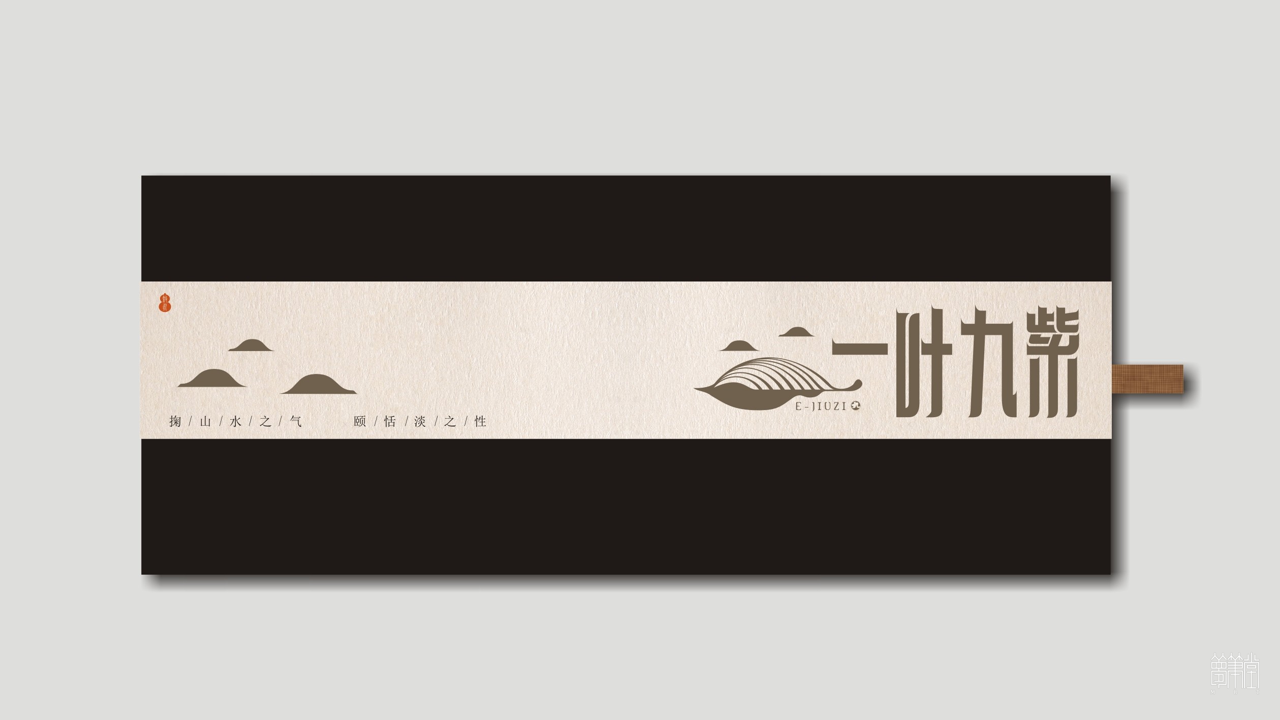 一叶九紫.茶叶包装设计