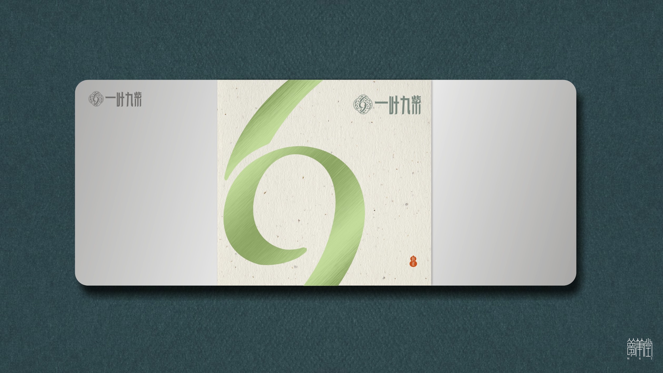 一叶九紫.茶叶包装设计