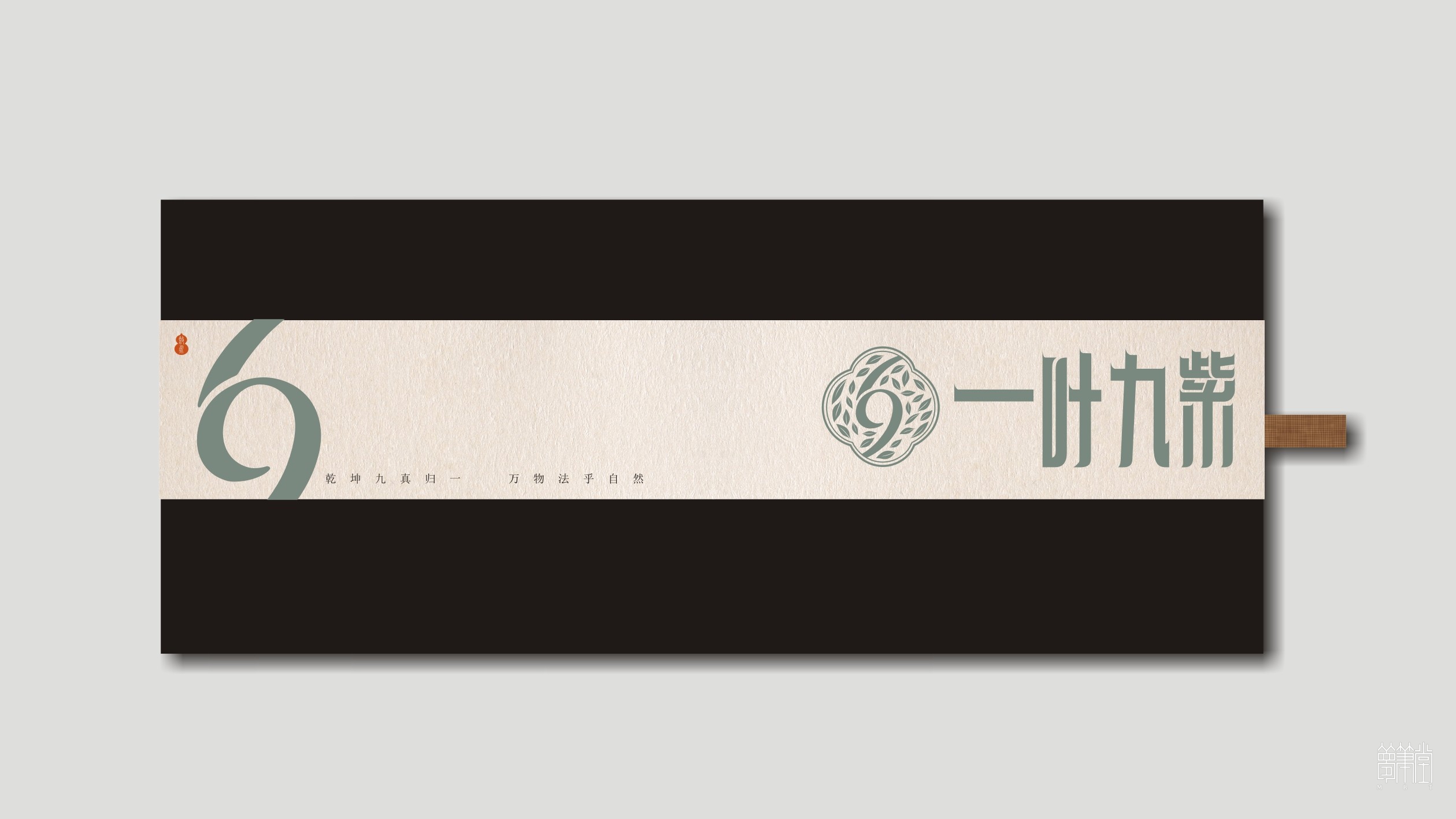 一叶九紫.茶叶包装设计