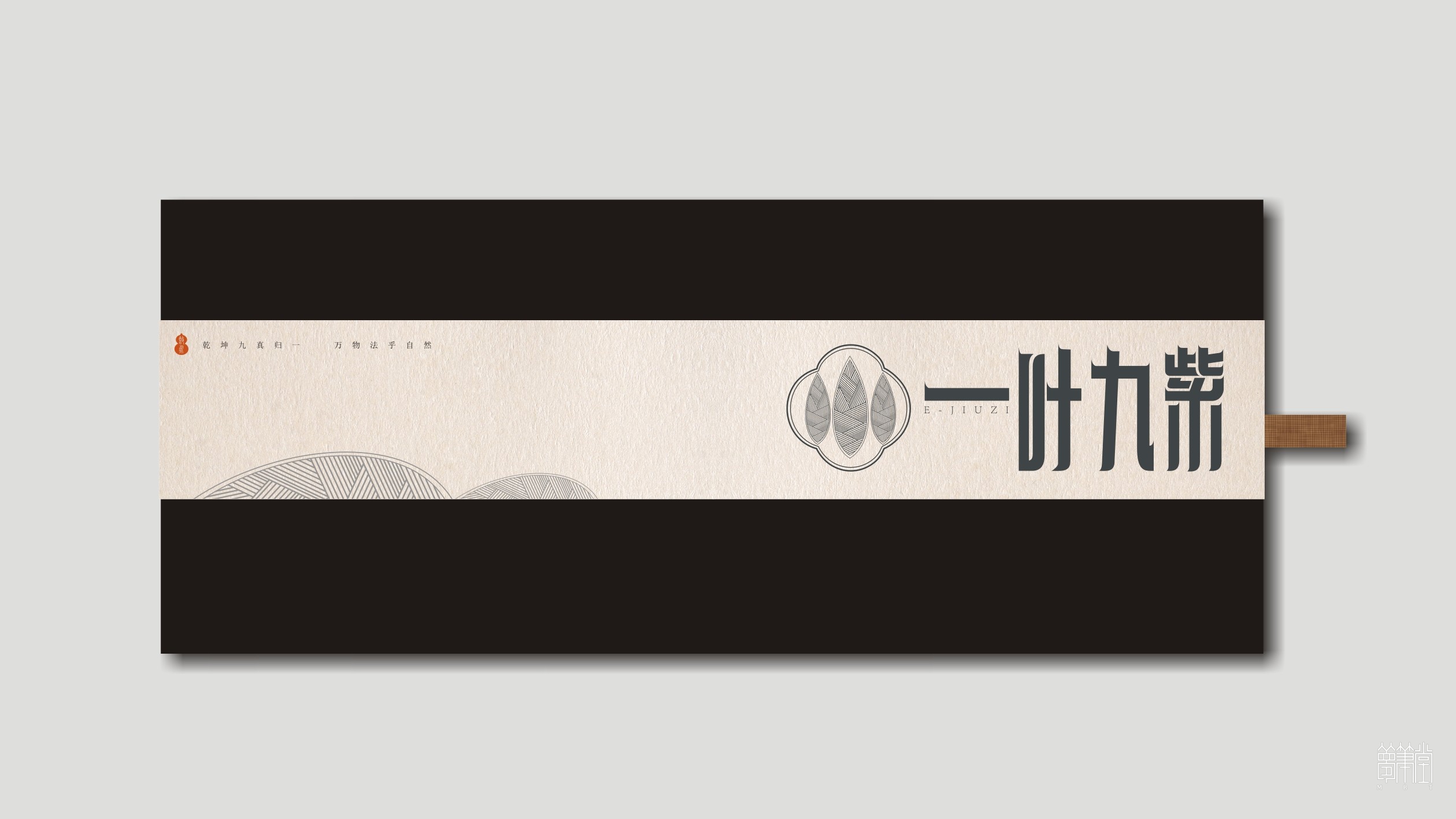 一叶九紫.茶叶包装设计