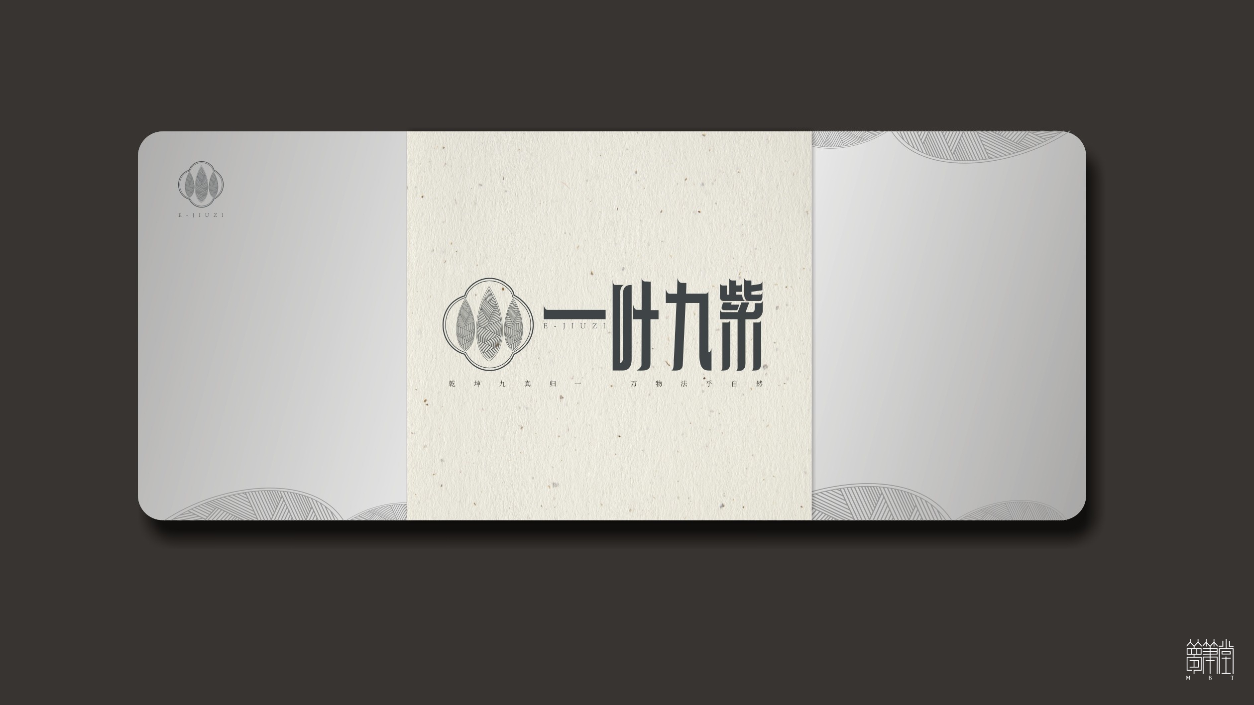 一叶九紫.茶叶包装设计