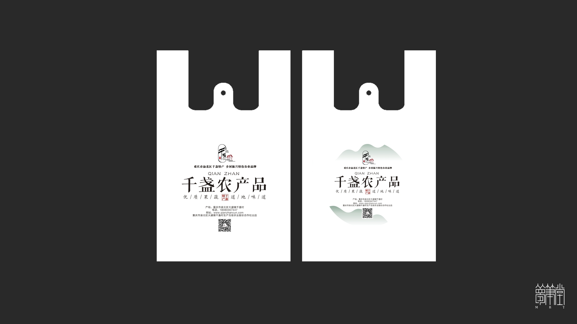 千盏物语.农产品包装视觉设计