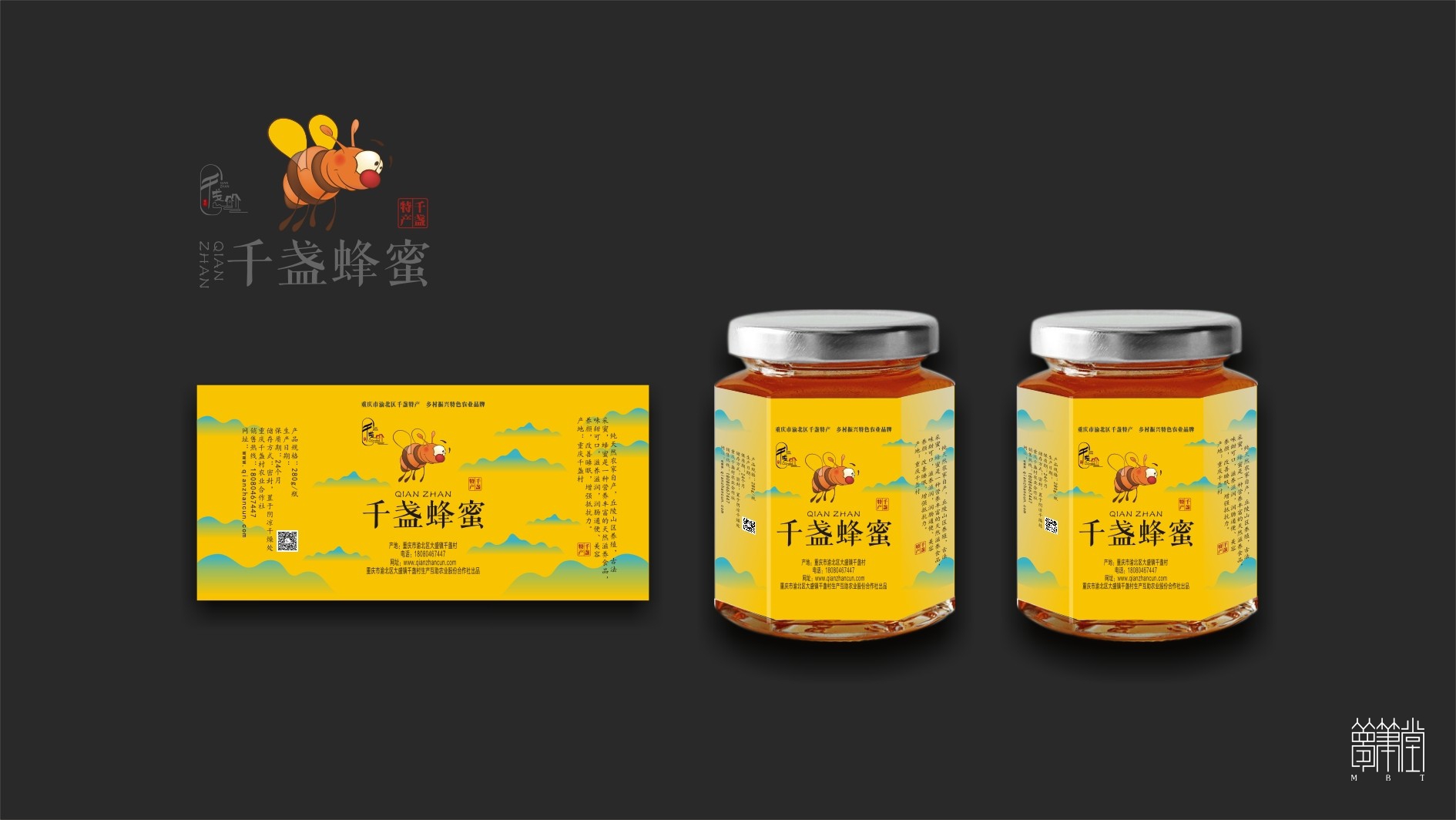 千盏物语.农产品包装视觉设计