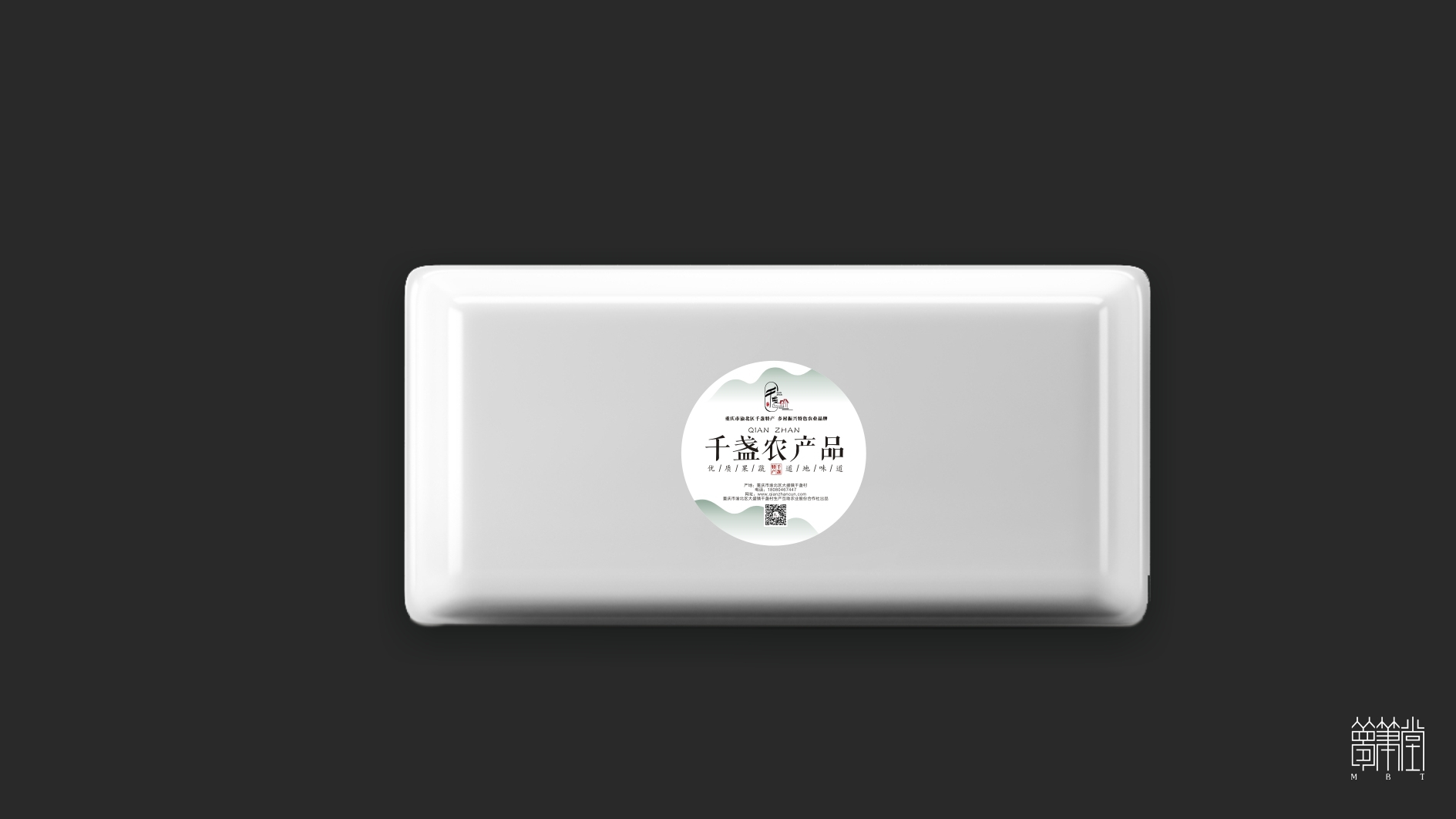 千盏物语.农产品包装视觉设计