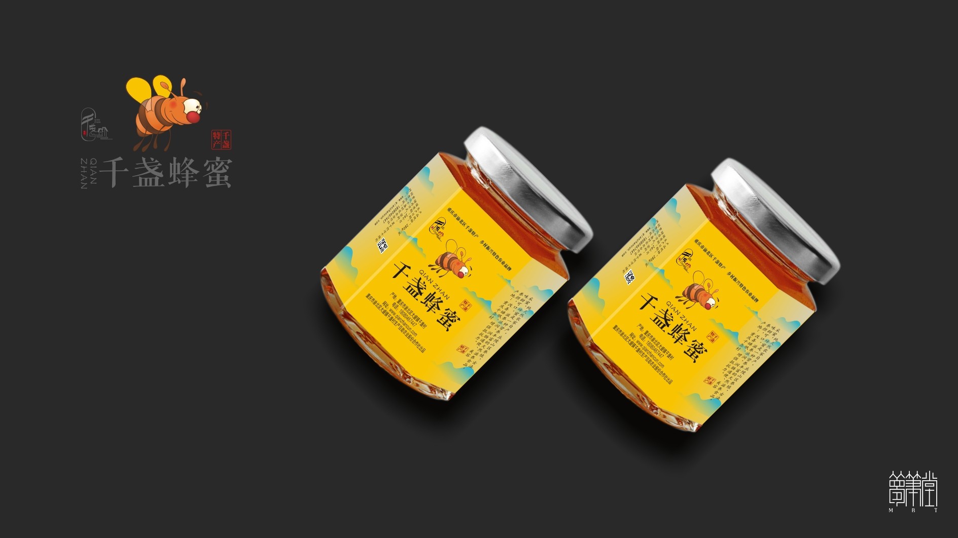 千盏物语.农产品包装视觉设计