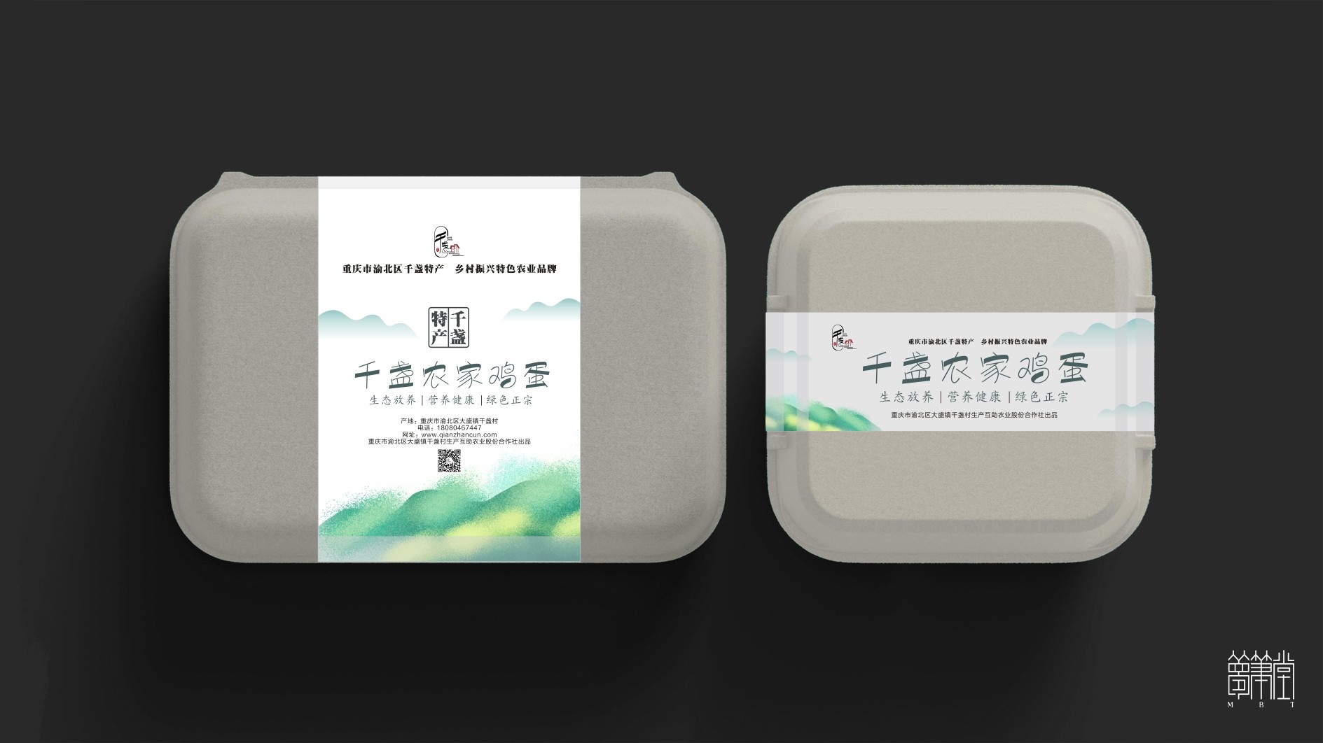 千盏物语.农产品包装视觉设计