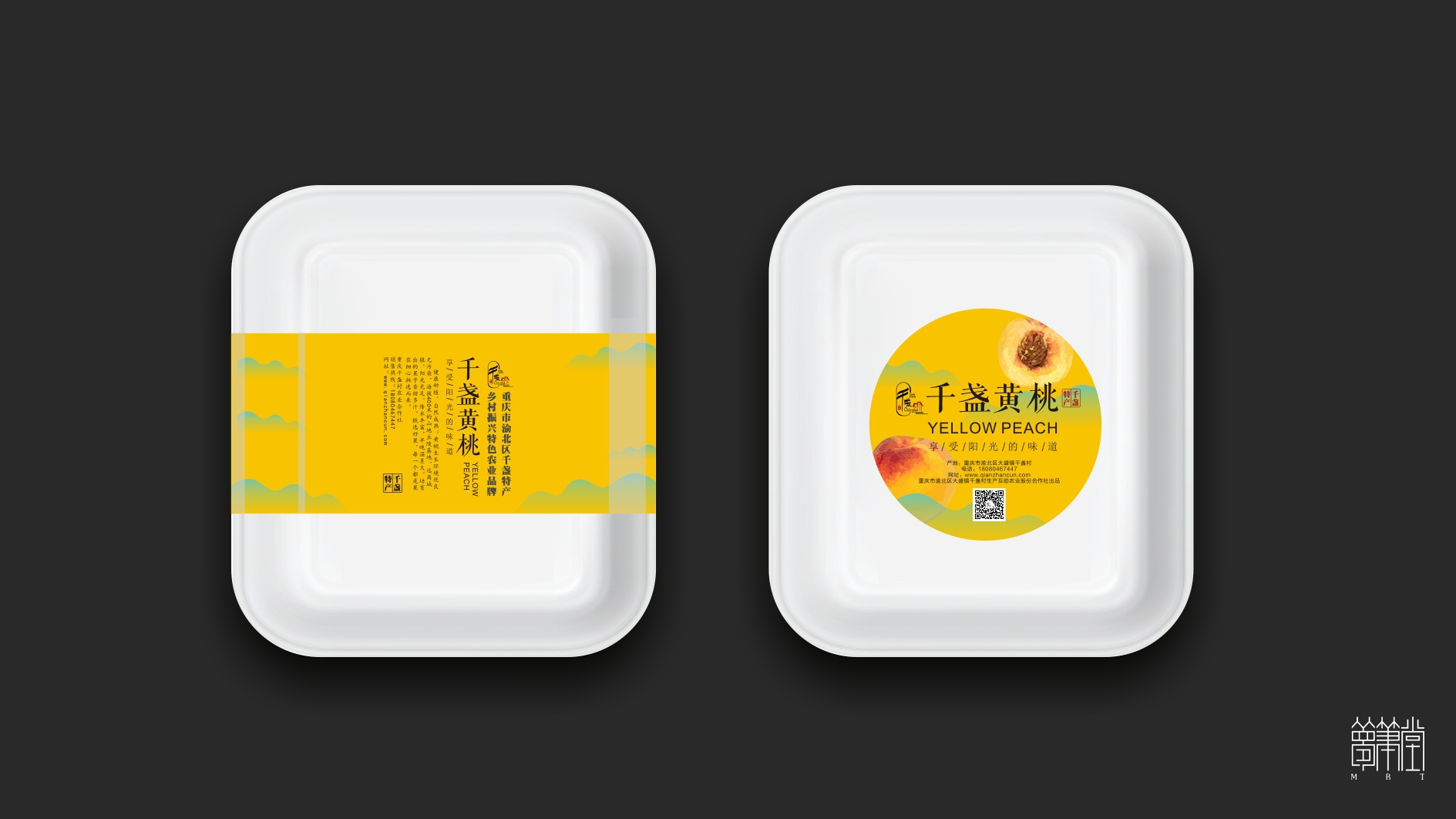 千盏物语.农产品包装视觉设计