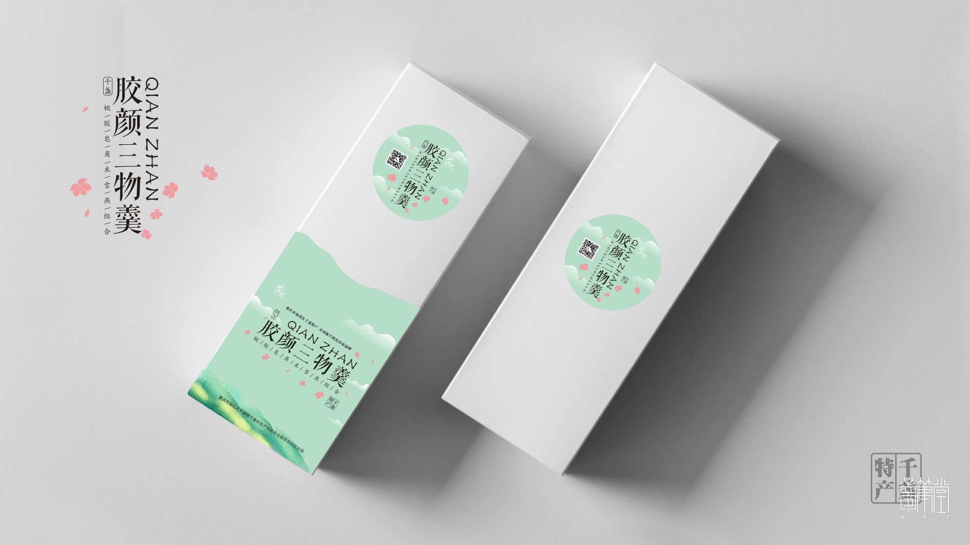 千盏物语.农产品包装视觉设计