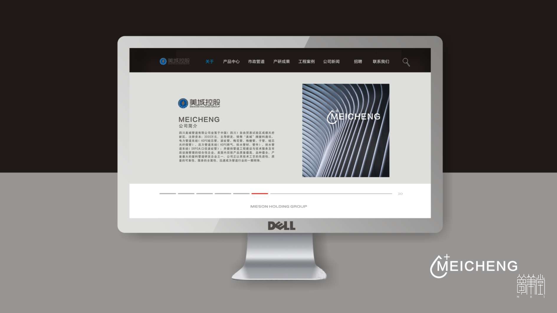 美城控股.官网设计