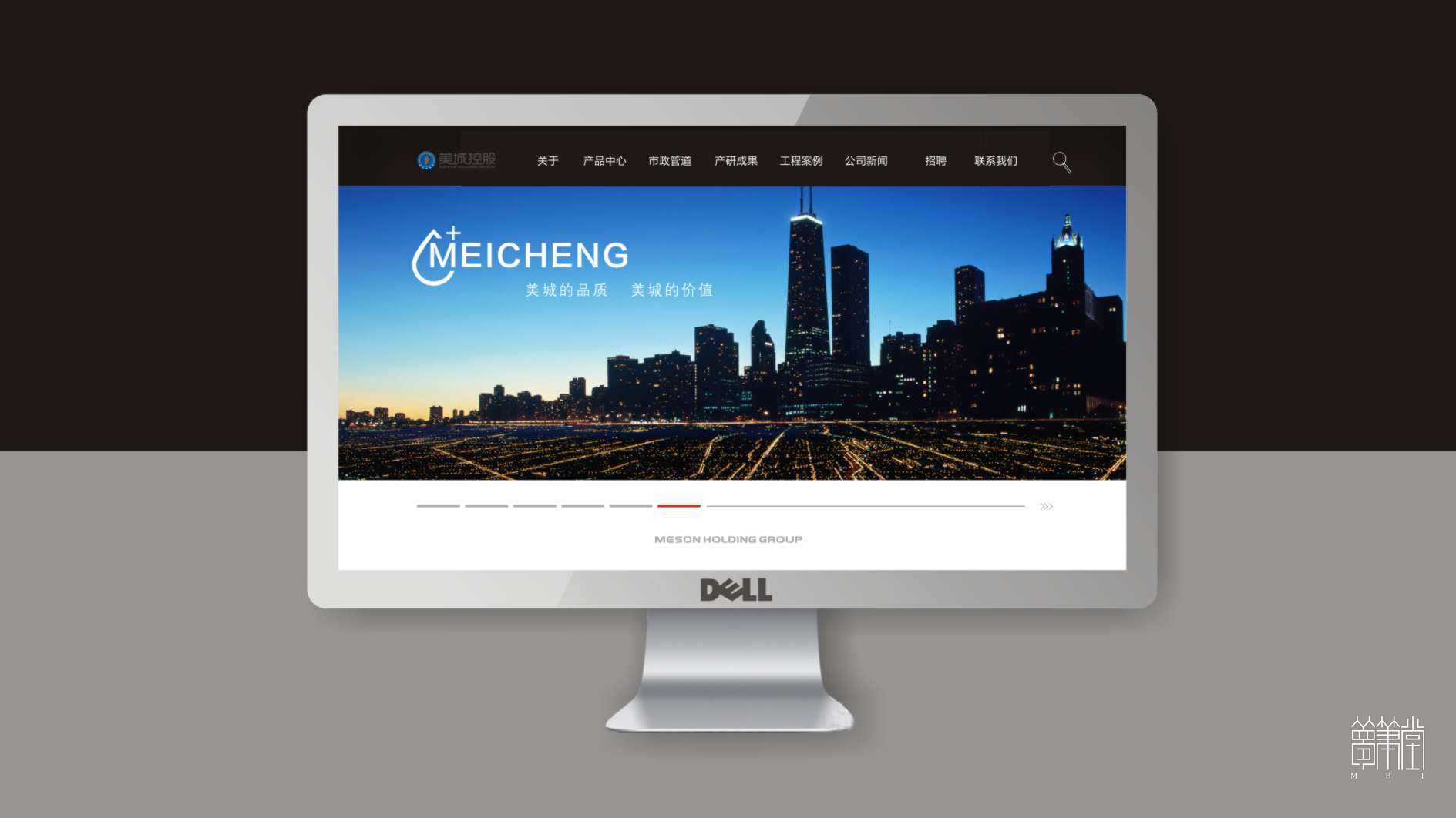 美城控股.官网设计