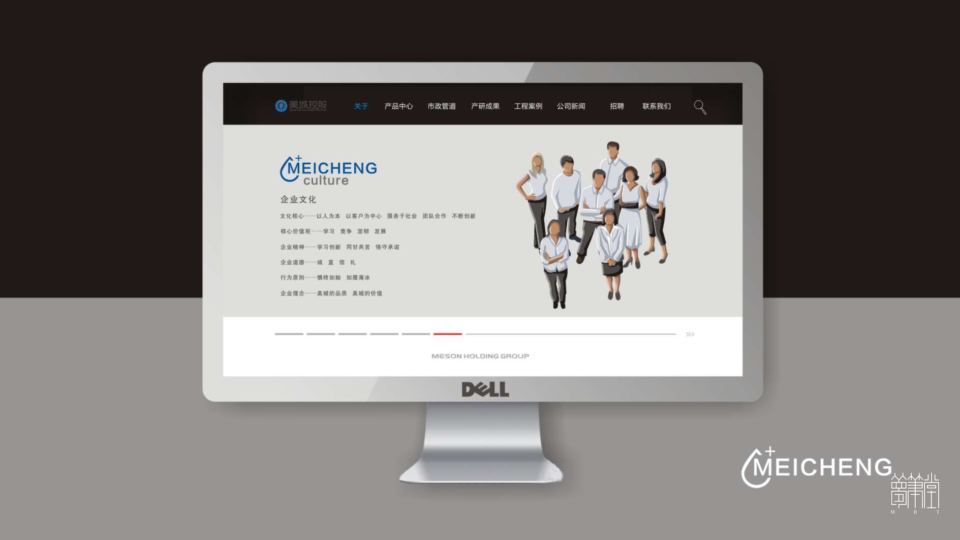美城控股.官网设计