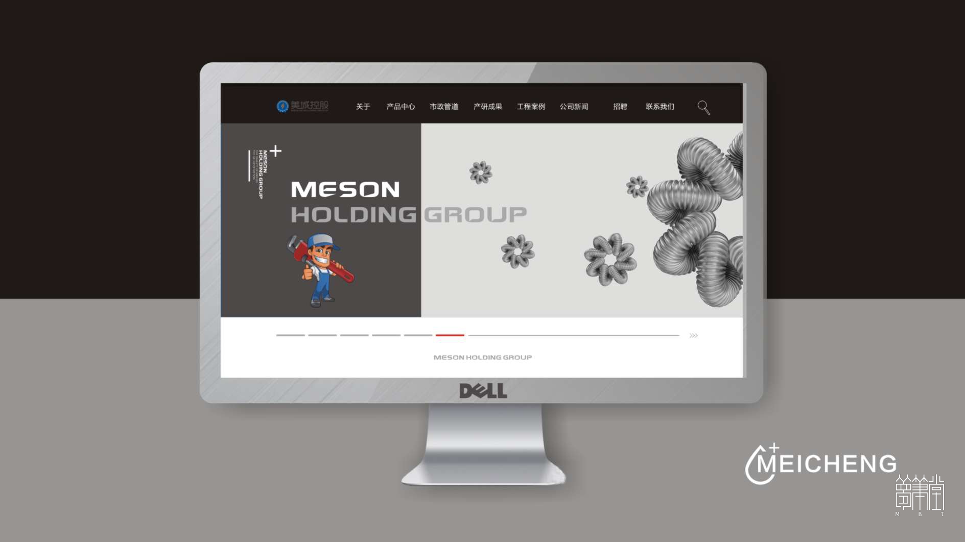 美城控股.官网设计