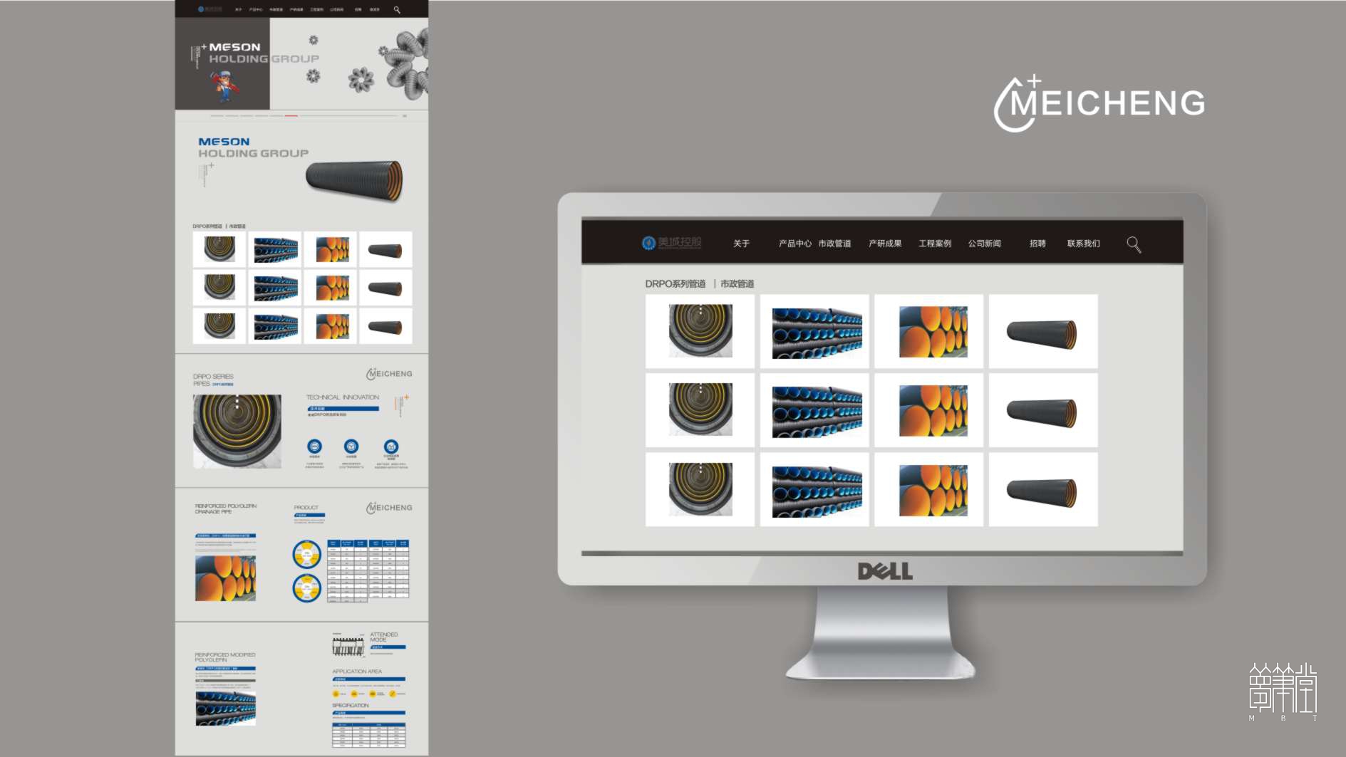 美城控股.官网设计