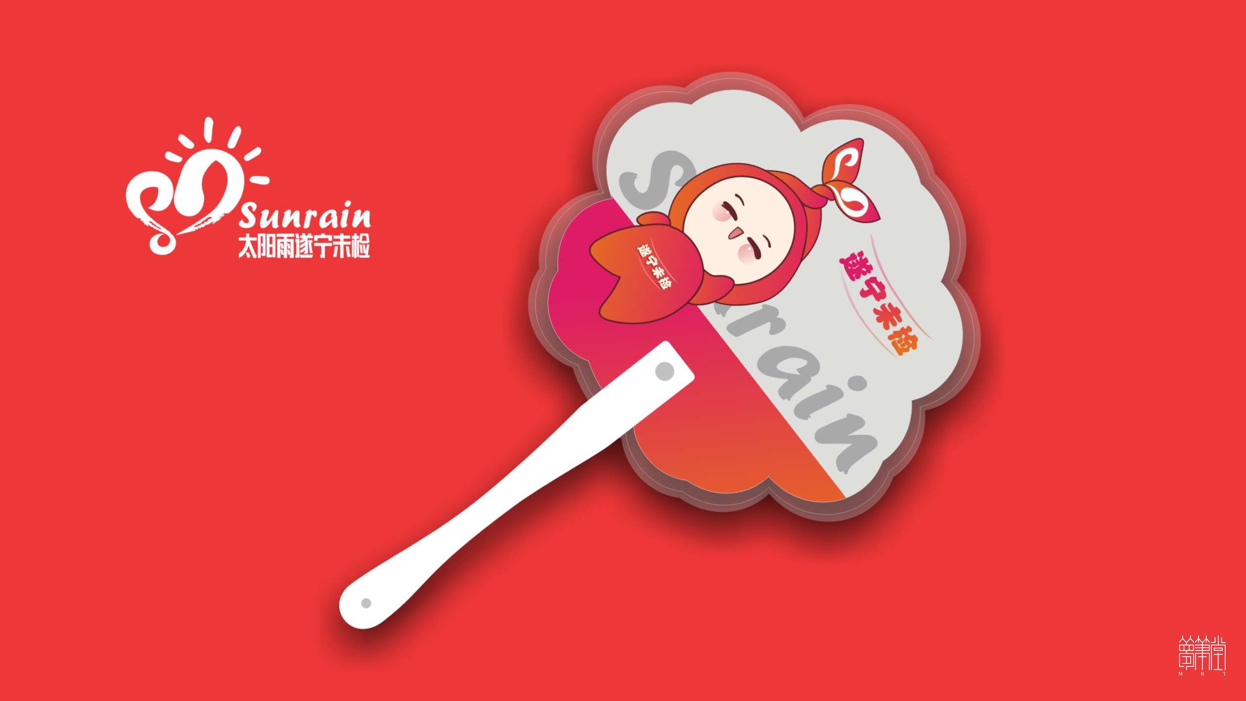 遂宁市检察院.太阳雨公益