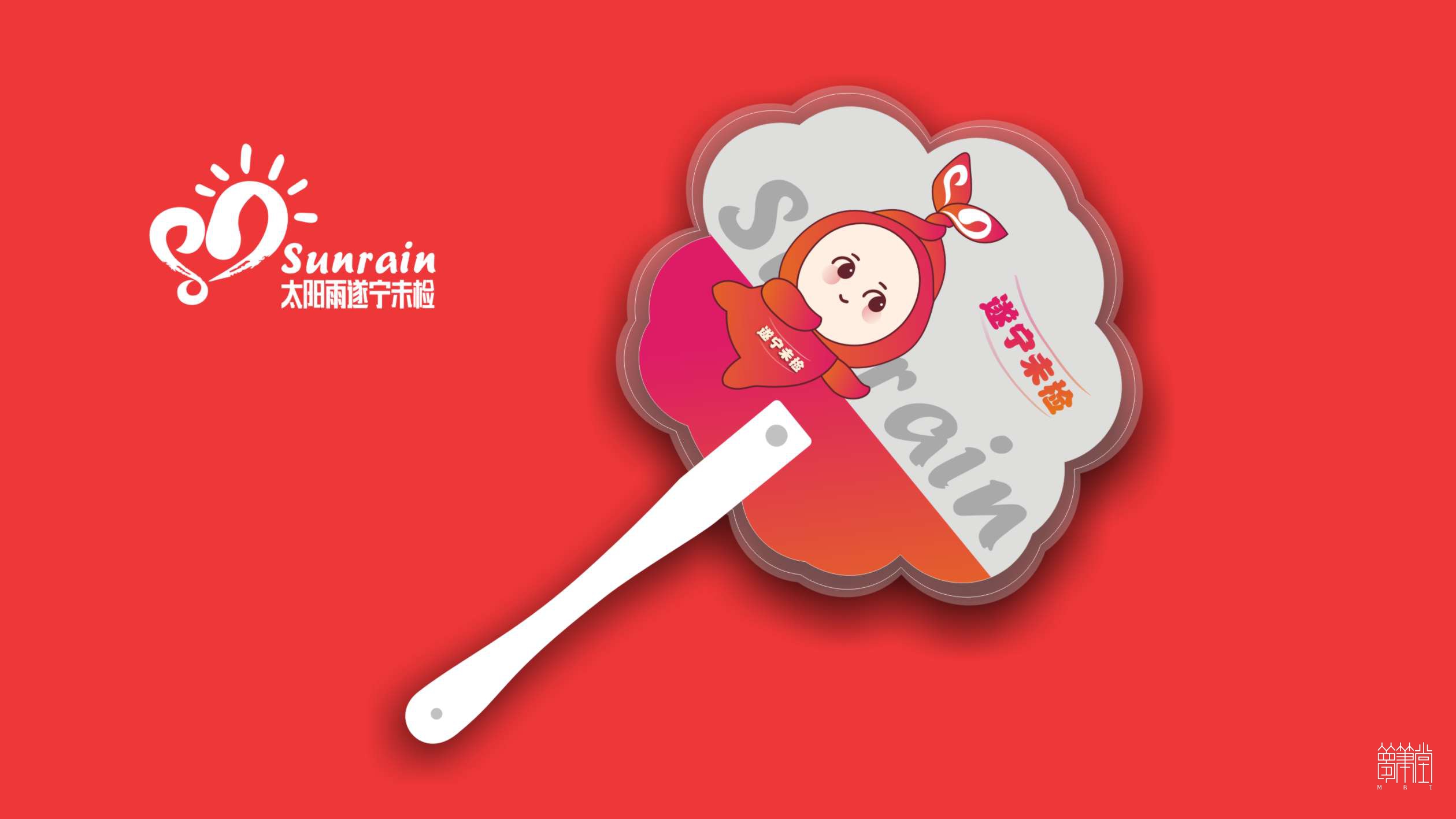 遂宁市检察院.太阳雨公益