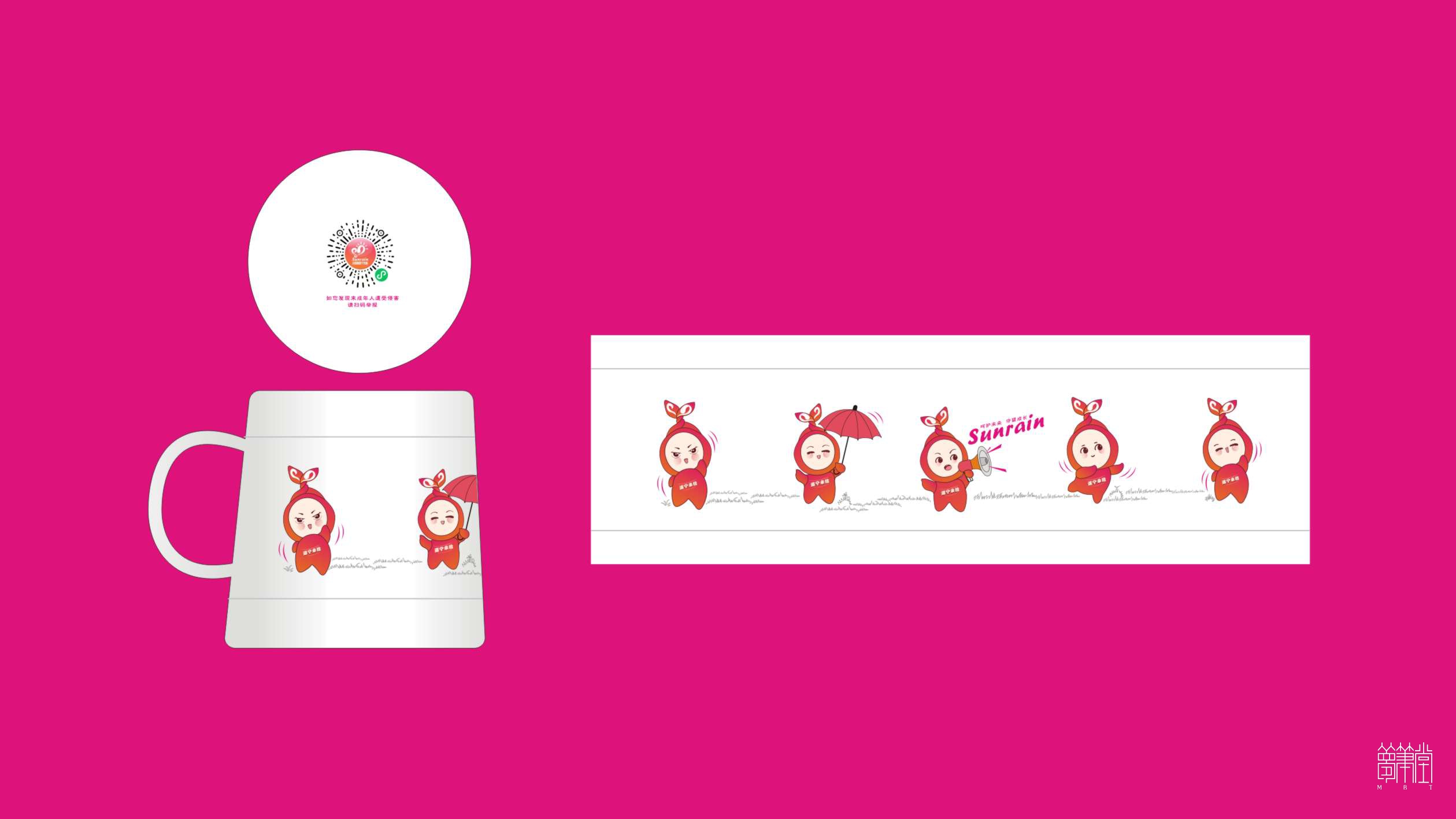 遂宁市检察院.太阳雨公益