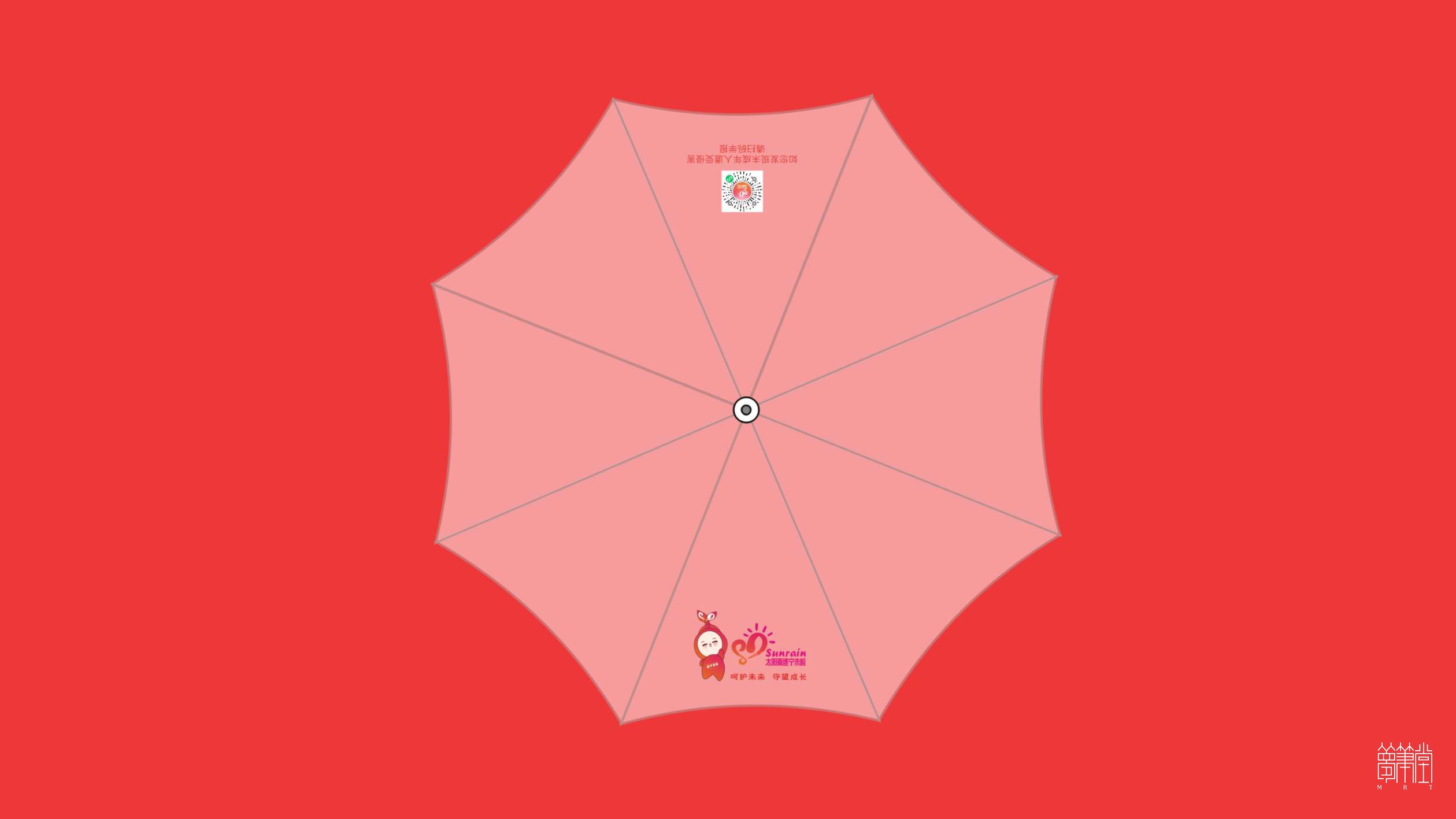 遂宁市检察院.太阳雨公益