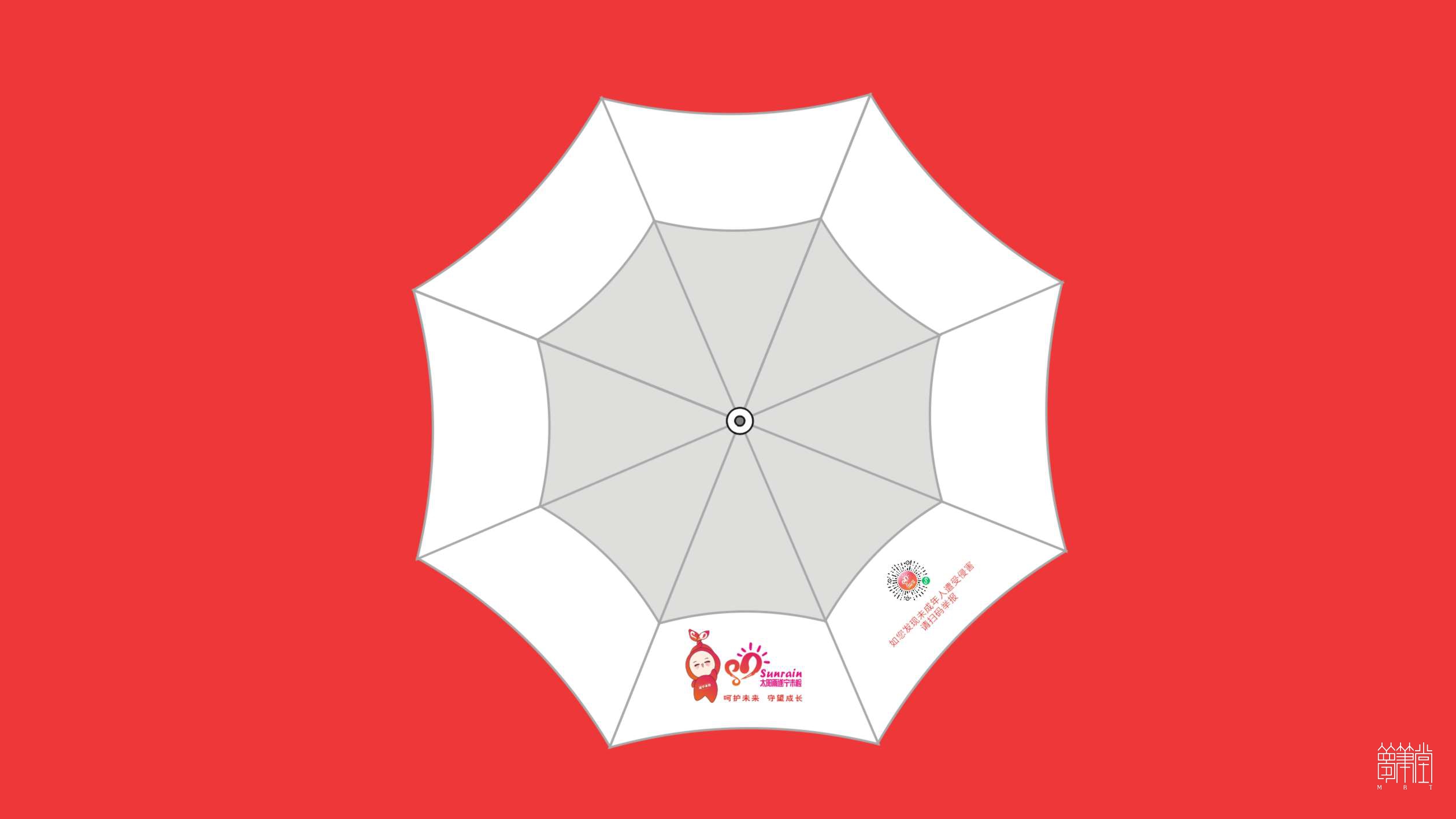 遂宁市检察院.太阳雨公益