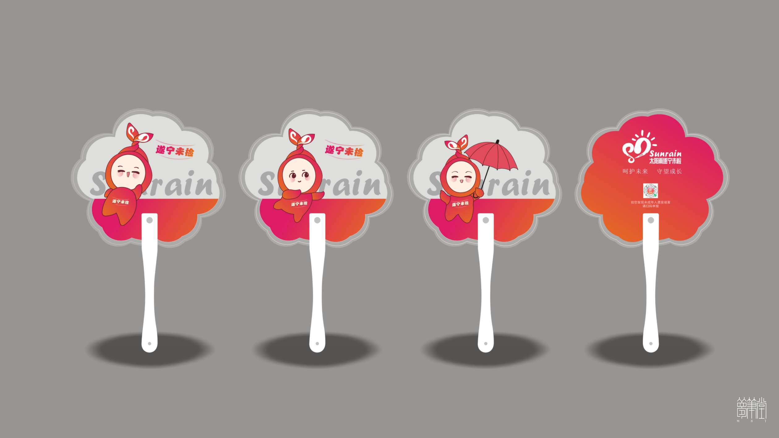 遂宁市检察院.太阳雨公益