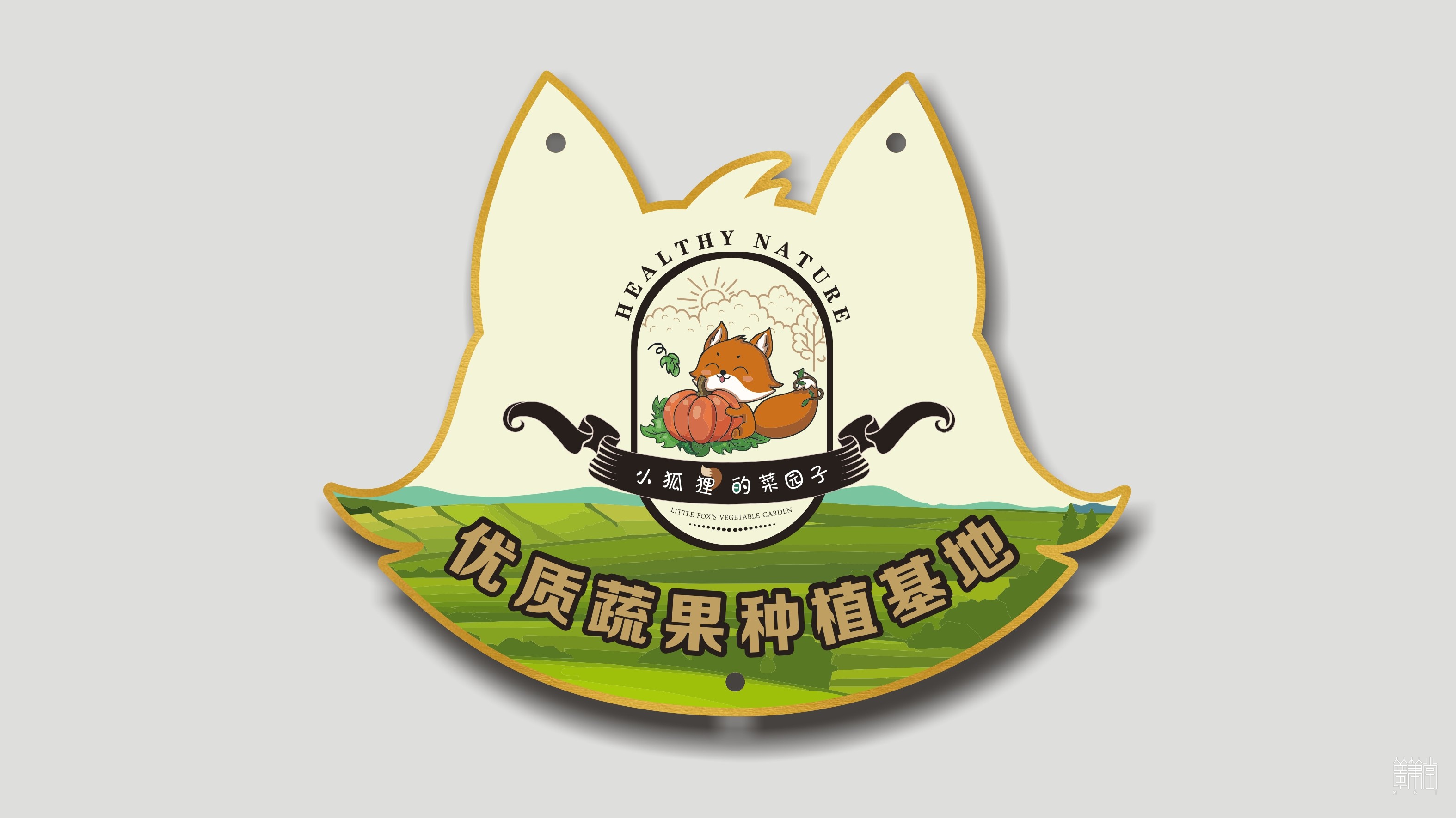 苍山稷农业物流中心视觉设计