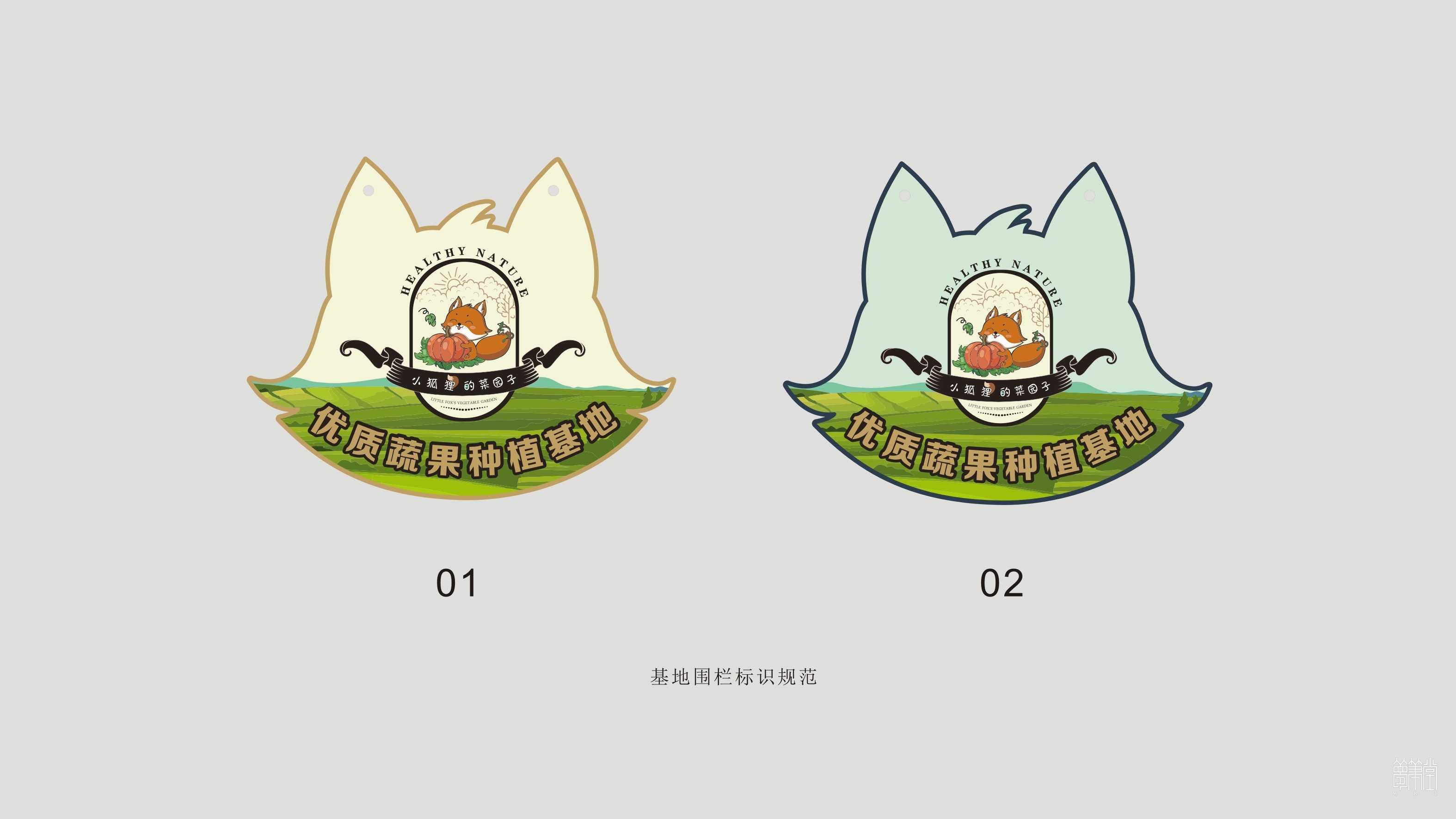 苍山稷农业物流中心视觉设计