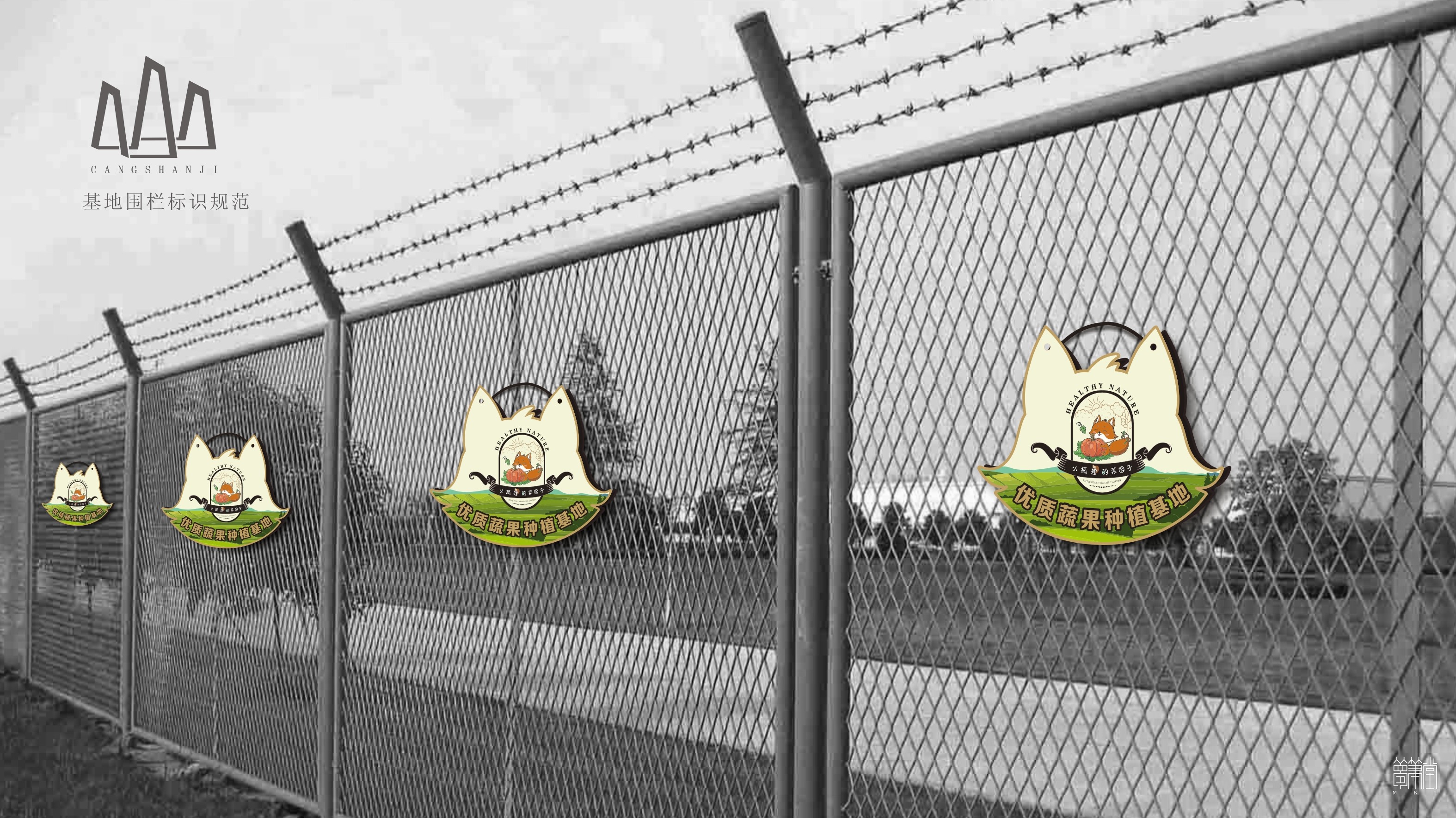 苍山稷农业物流中心视觉设计