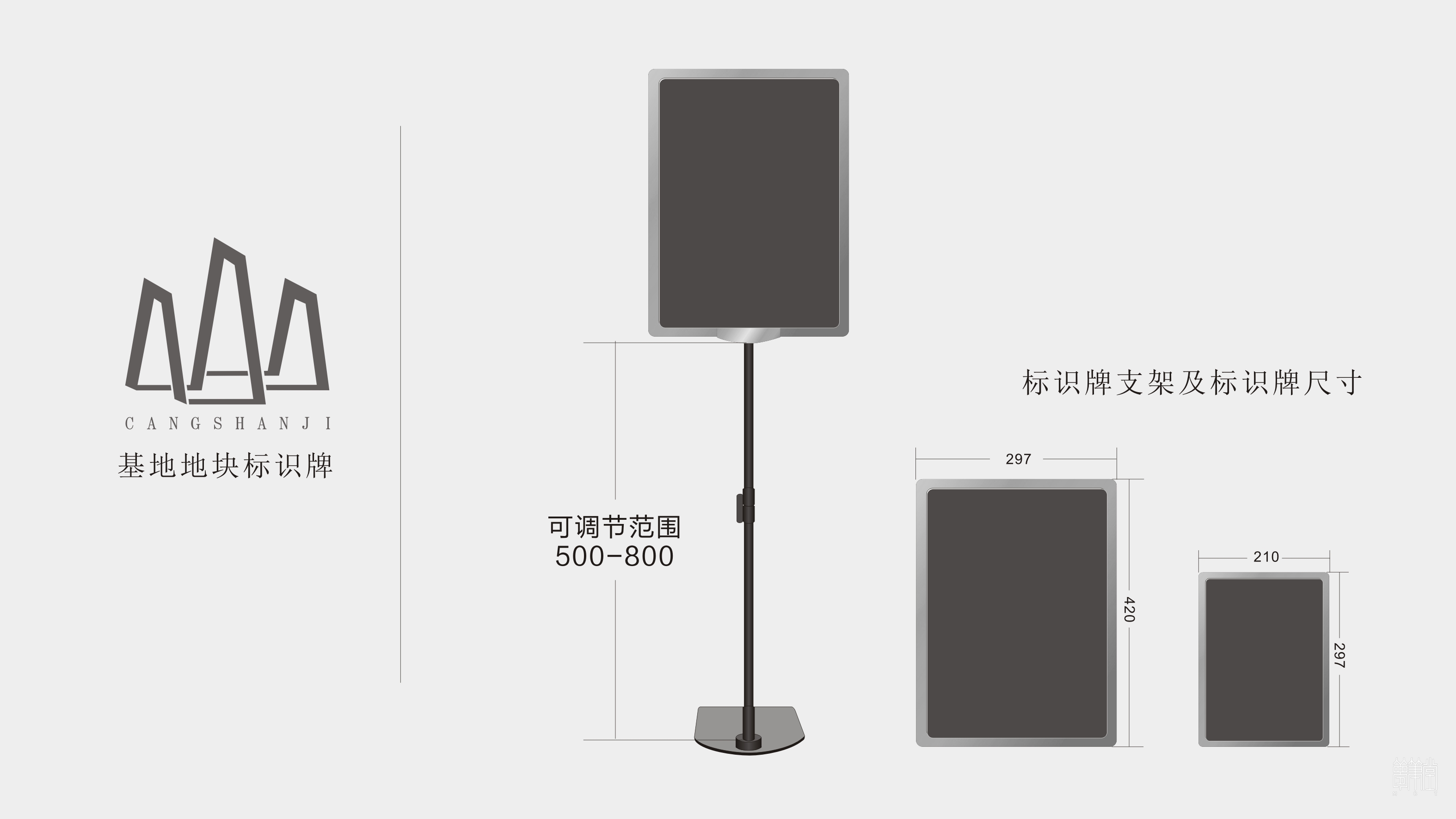 苍山稷农业物流中心视觉设计