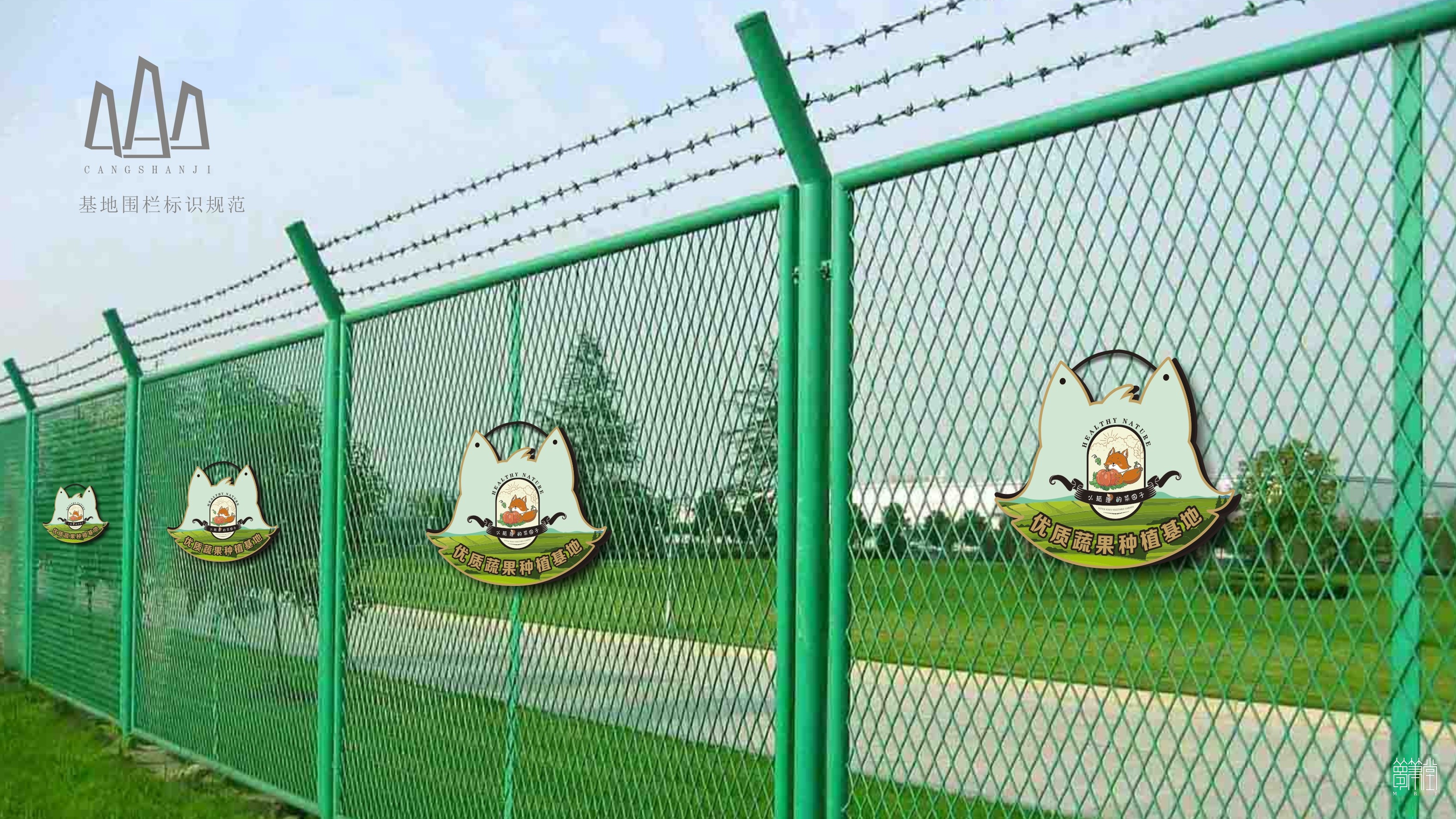 苍山稷农业物流中心视觉设计