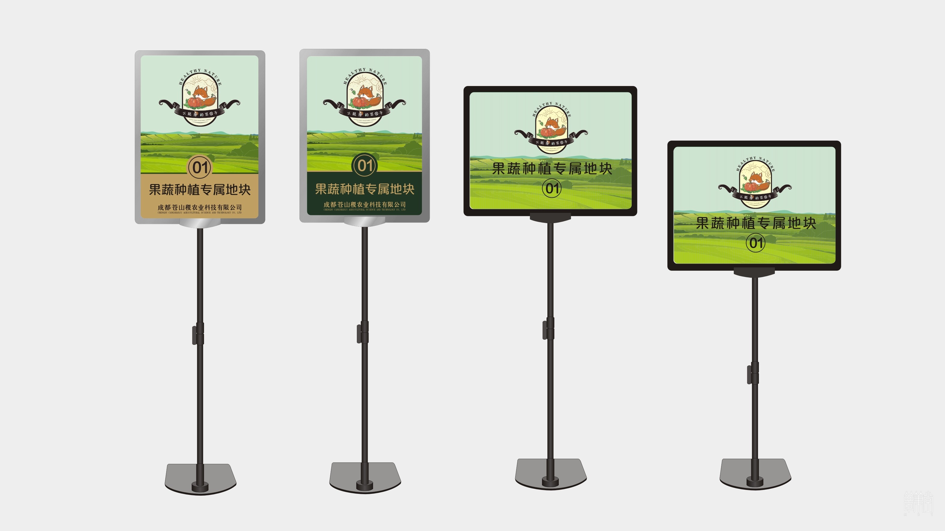 苍山稷农业物流中心视觉设计