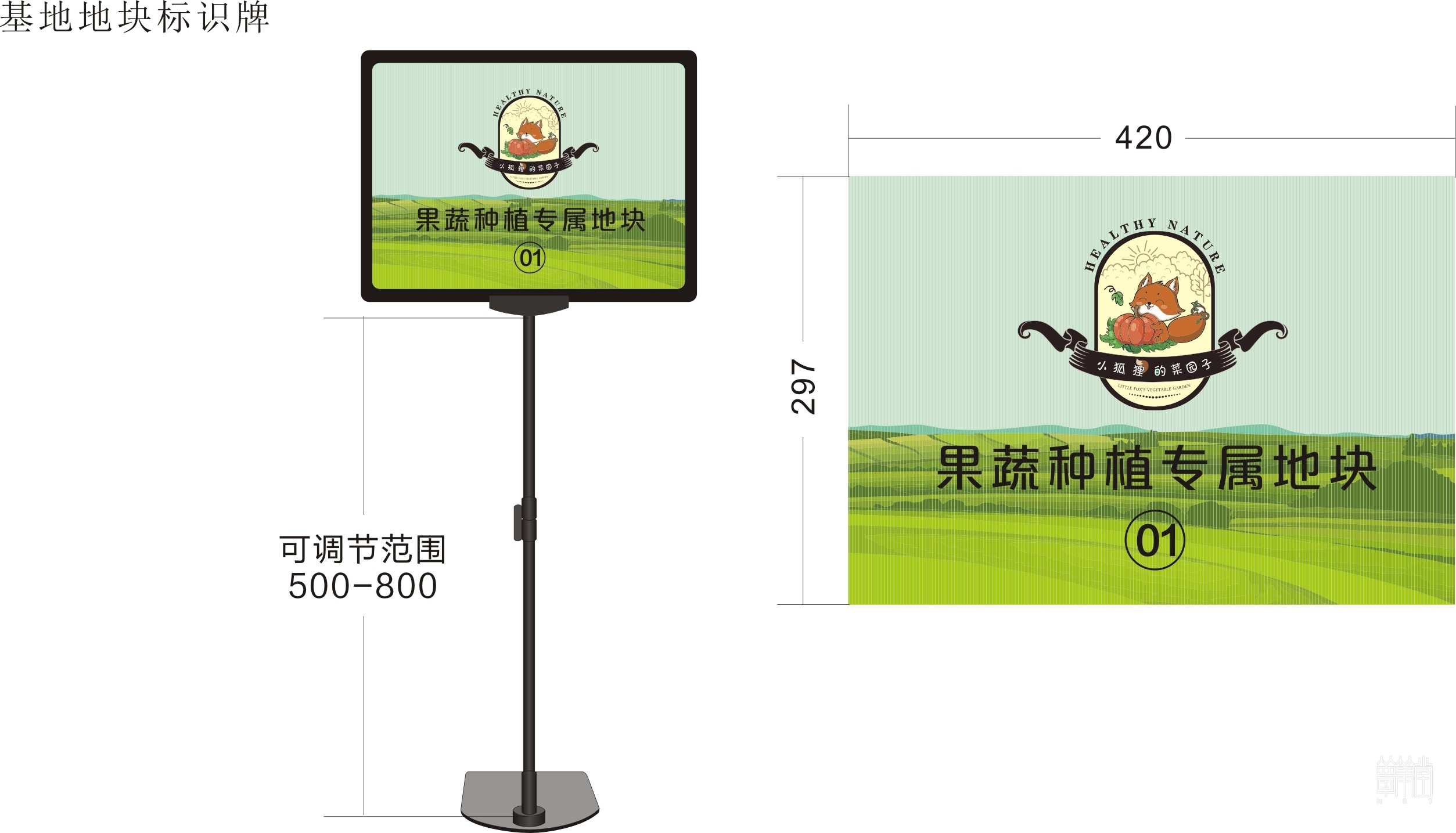 苍山稷农业物流中心视觉设计