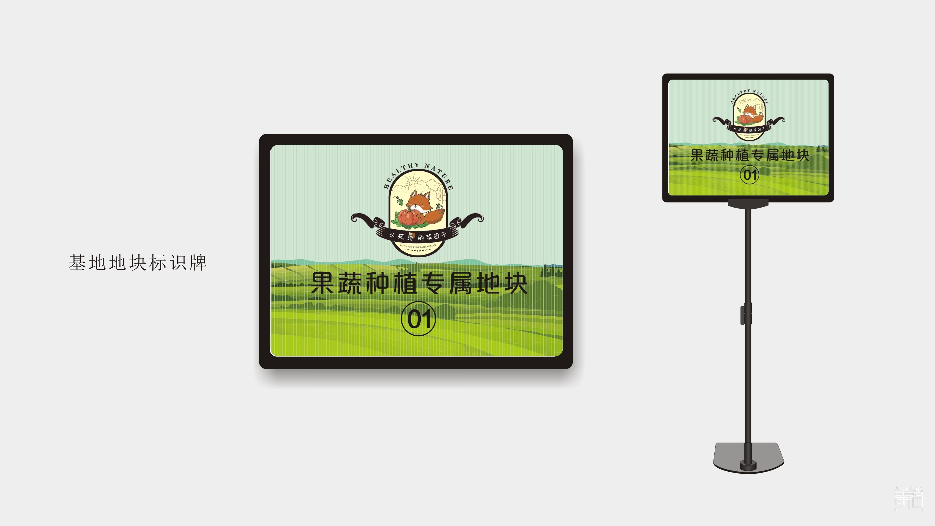 苍山稷农业物流中心视觉设计