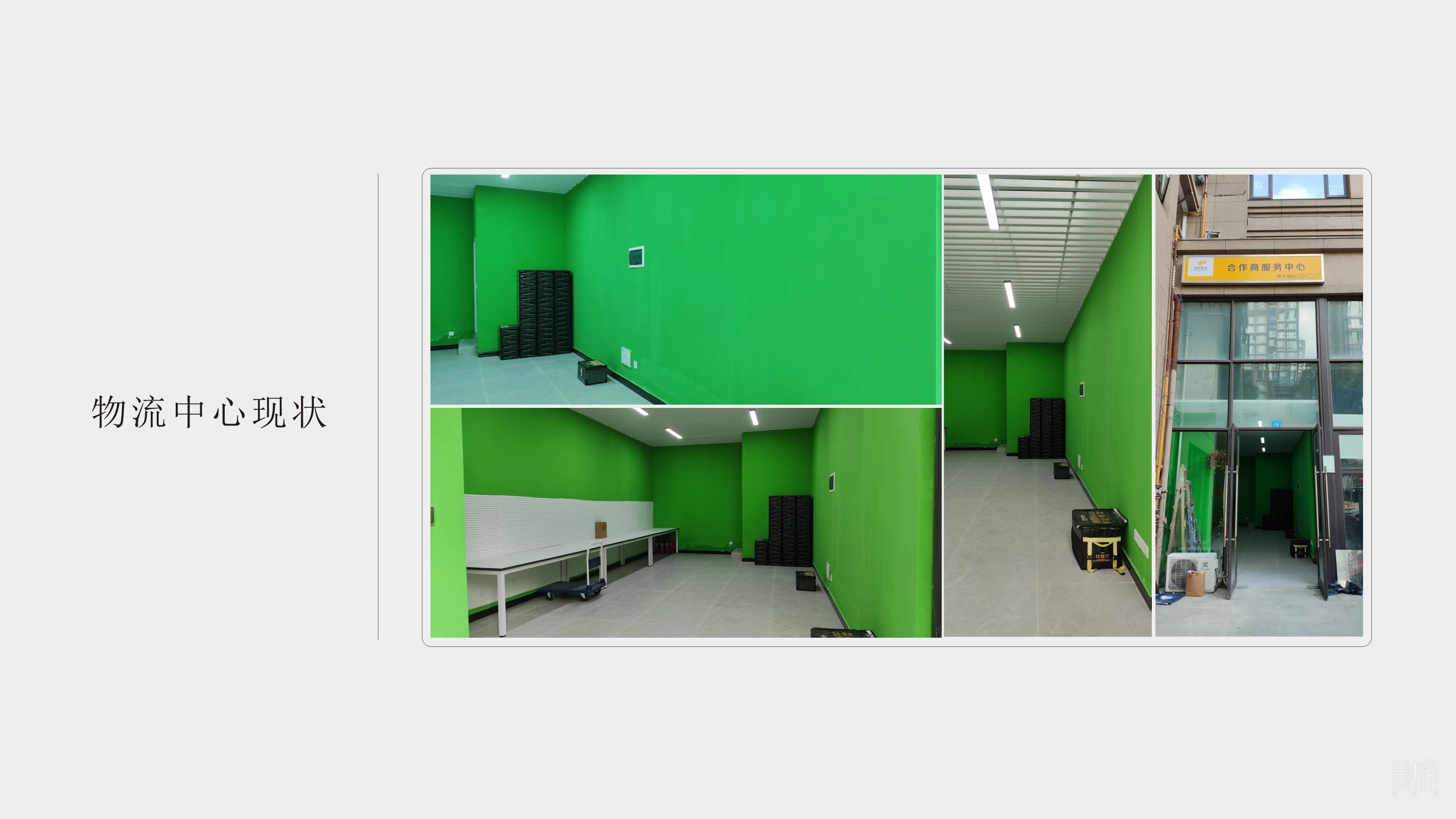 苍山稷农业物流中心视觉设计