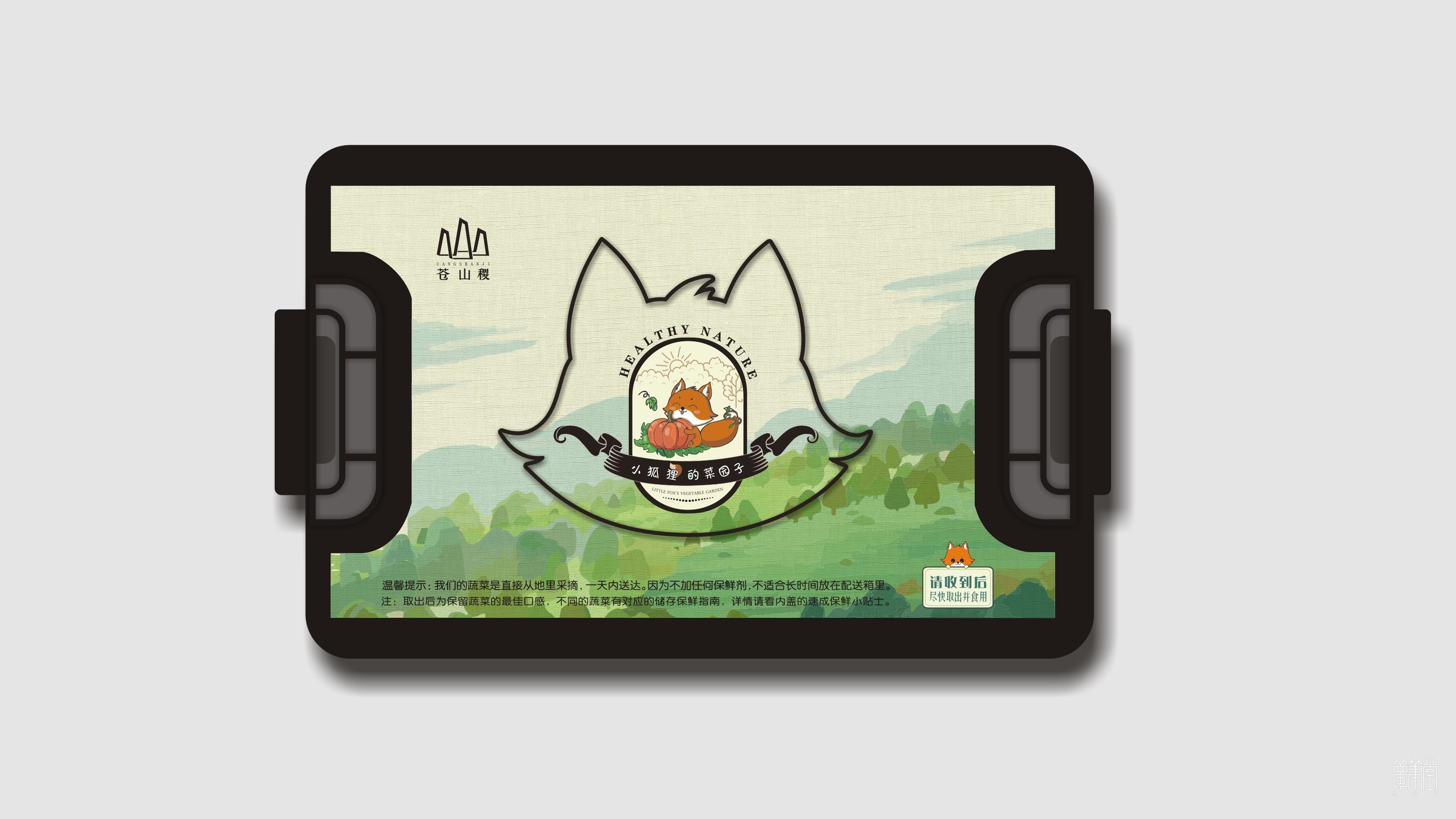 苍山稷农业物流中心视觉设计