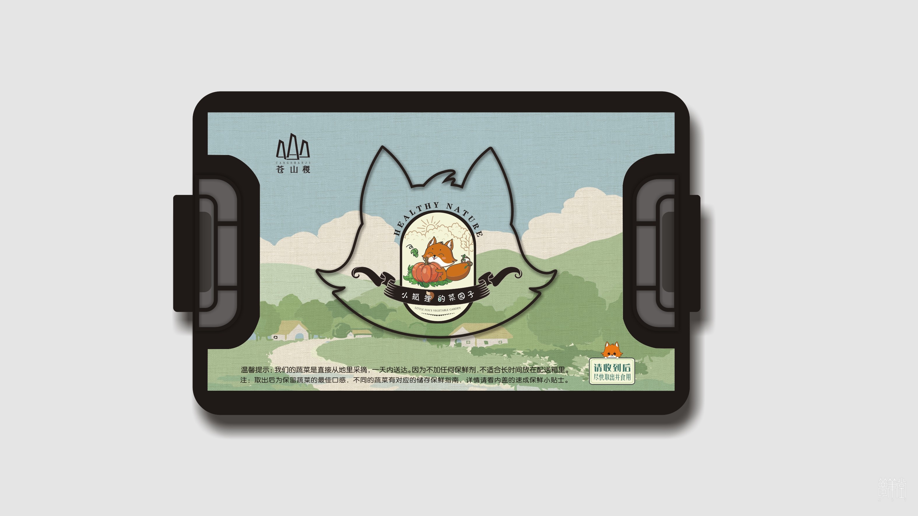 苍山稷农业物流中心视觉设计