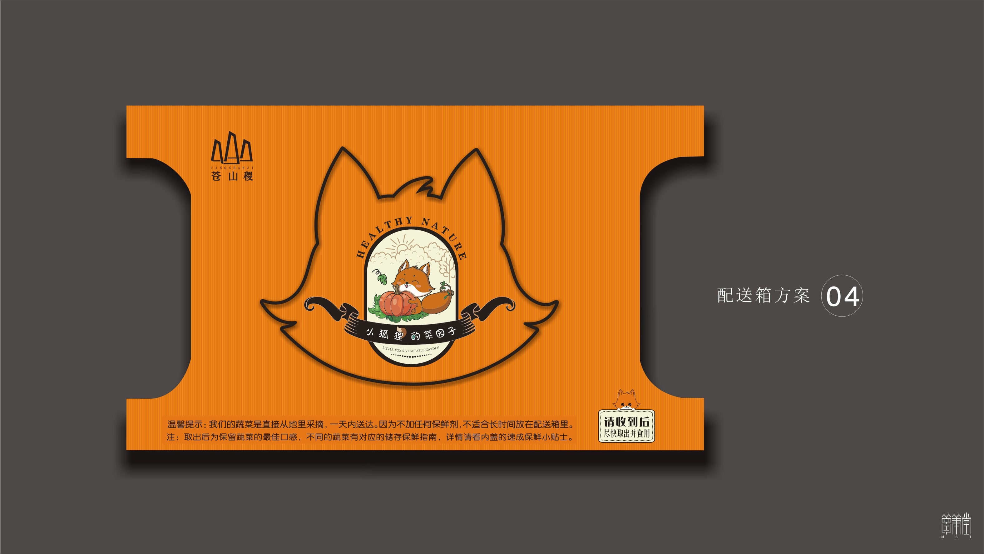 苍山稷农业物流中心视觉设计