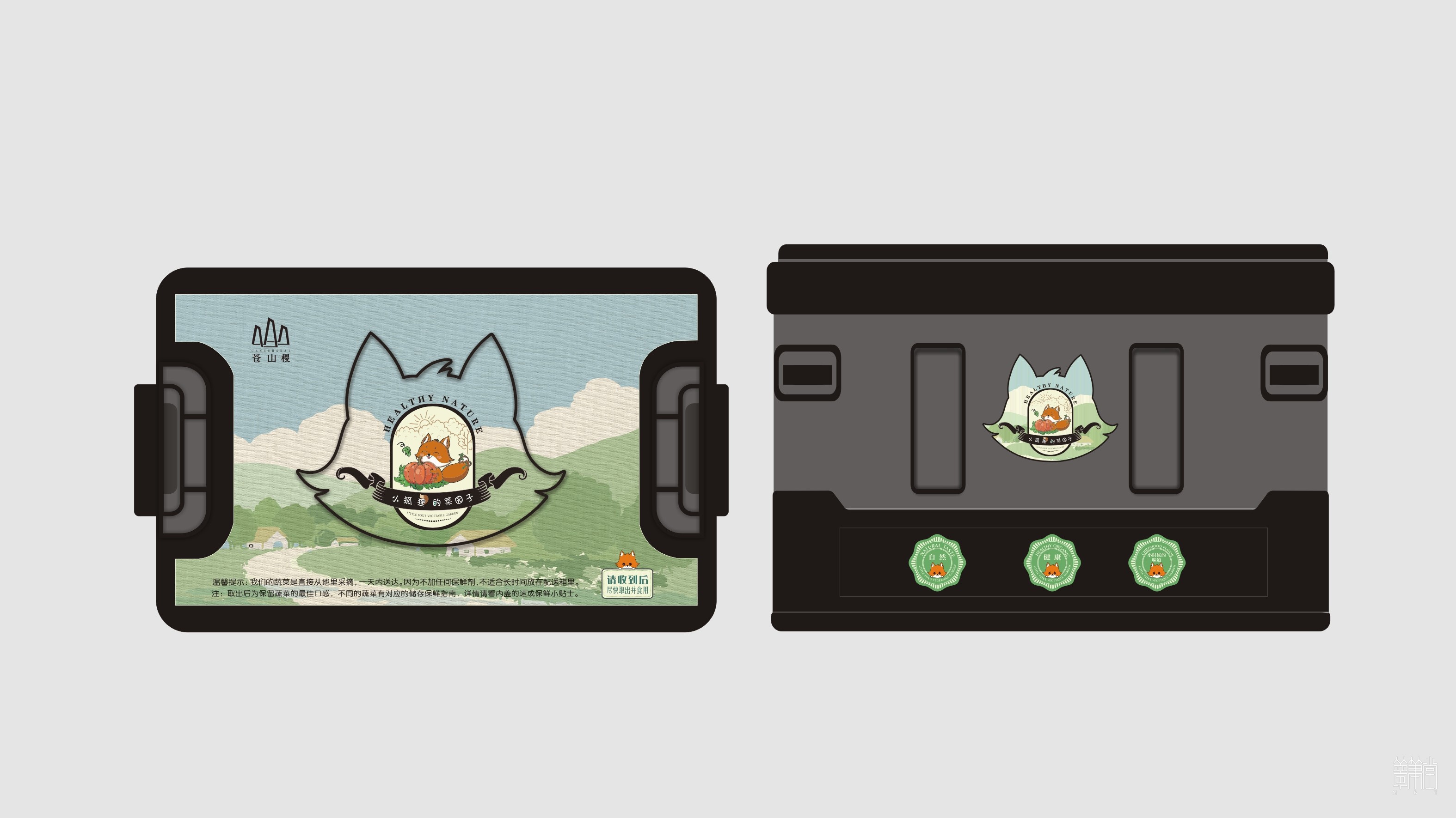 苍山稷农业物流中心视觉设计