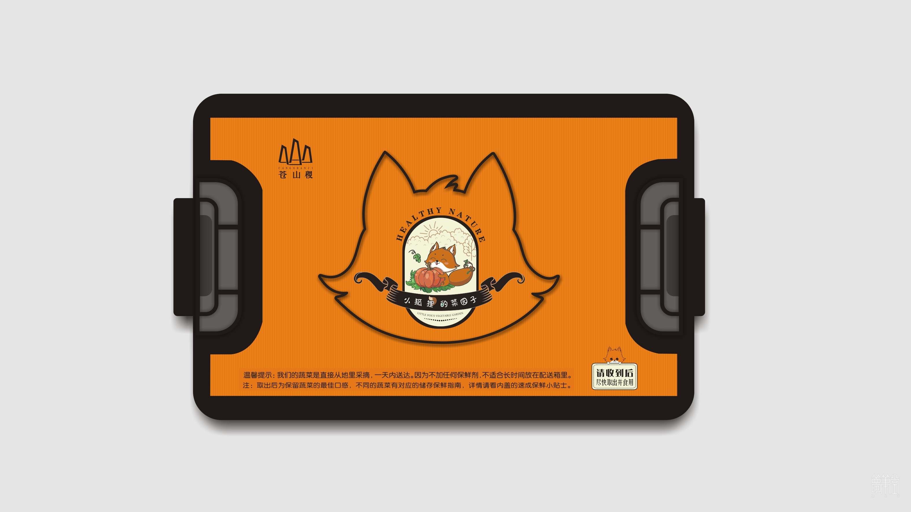 苍山稷农业物流中心视觉设计