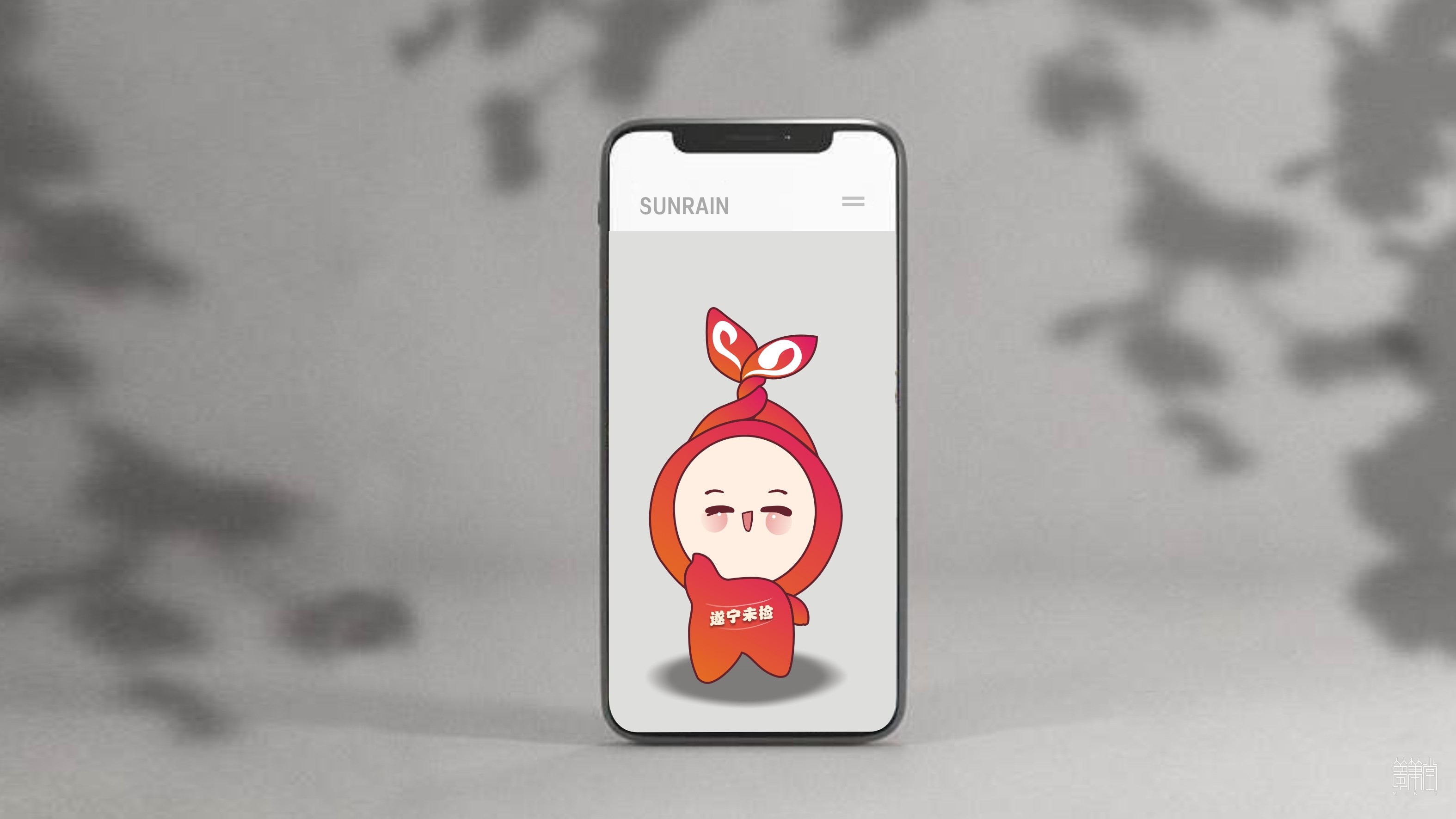 太阳雨未检公益品牌IP形象