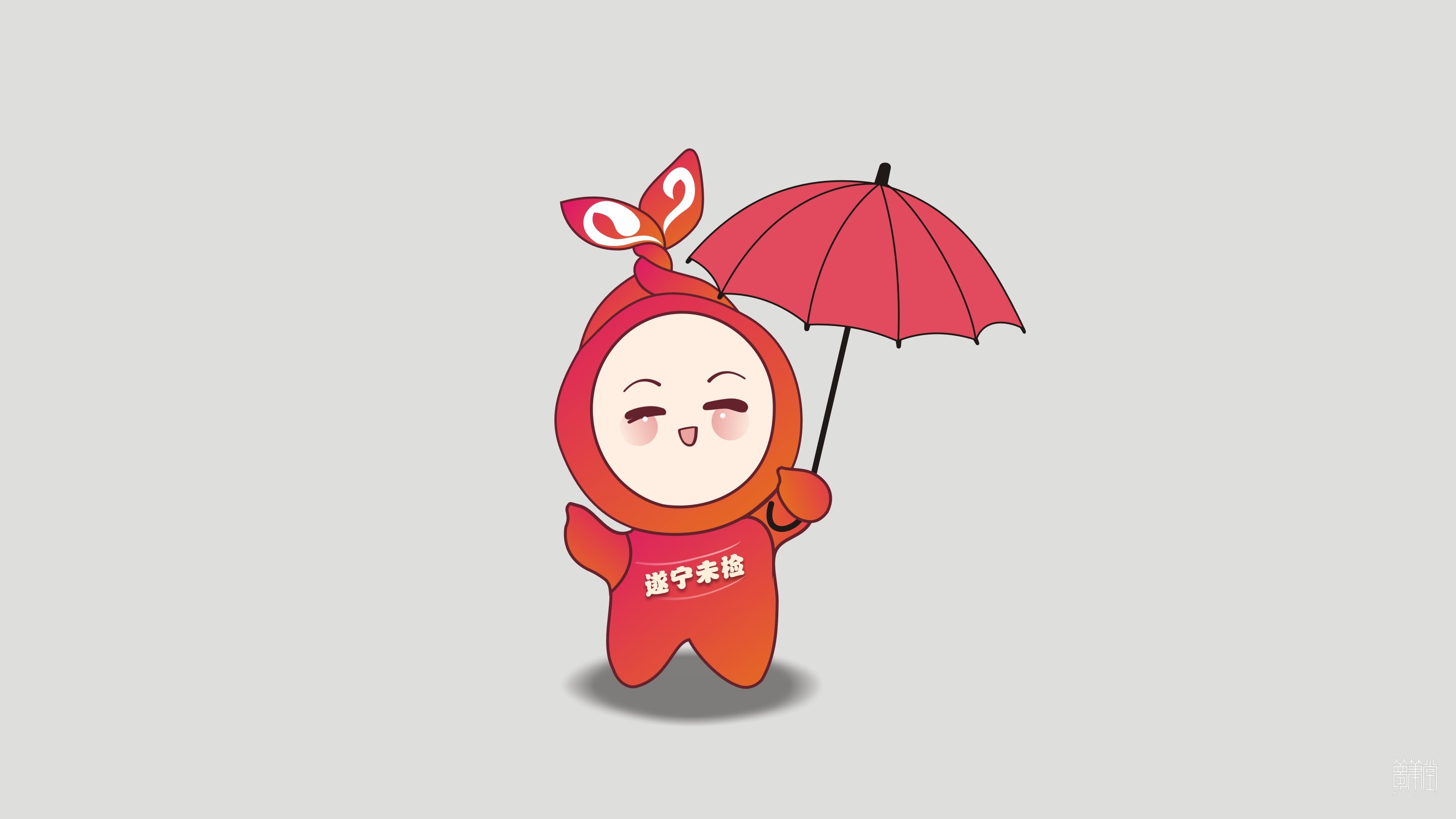 太阳雨未检公益品牌IP形象