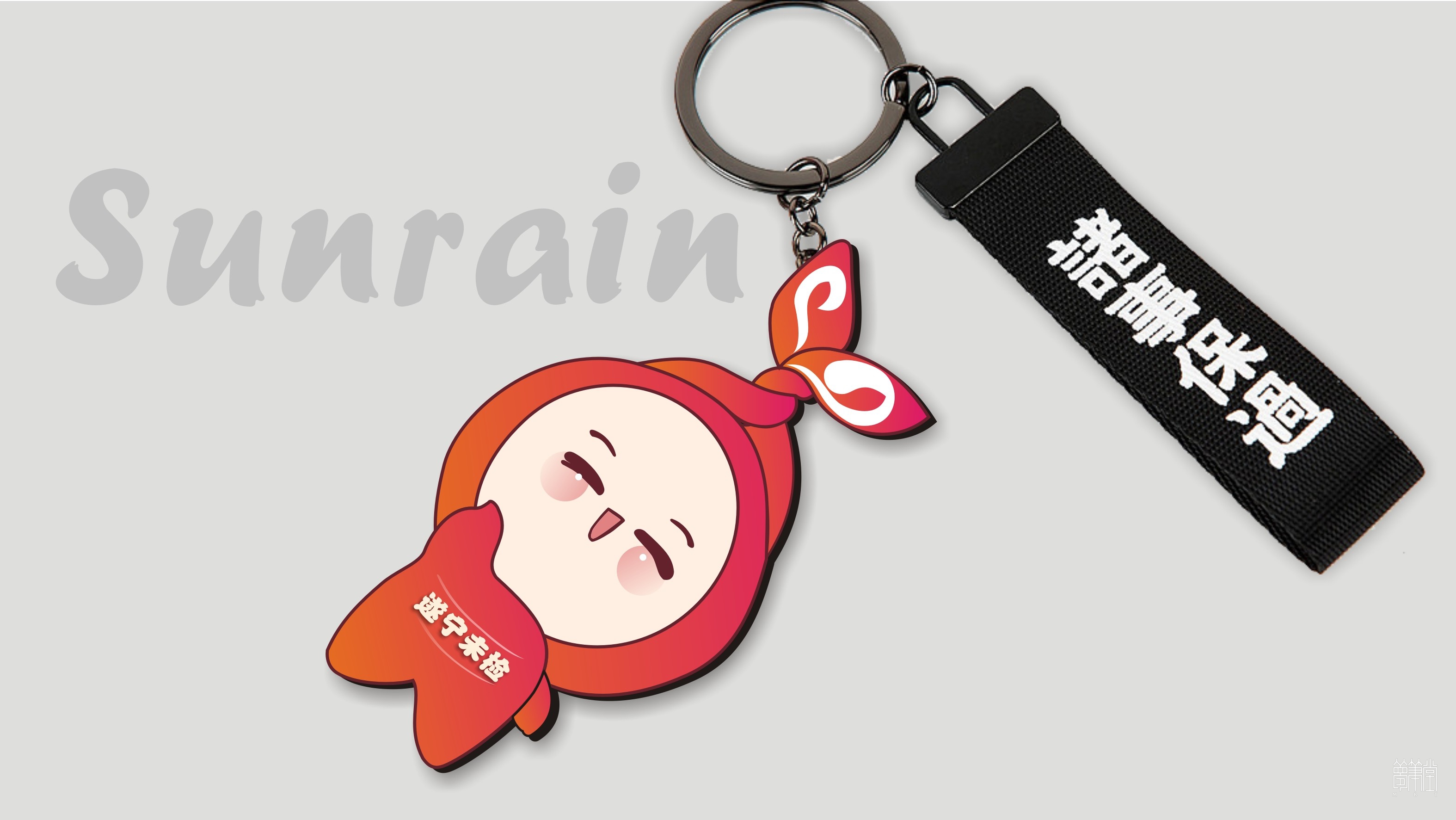 太阳雨未检公益品牌IP形象