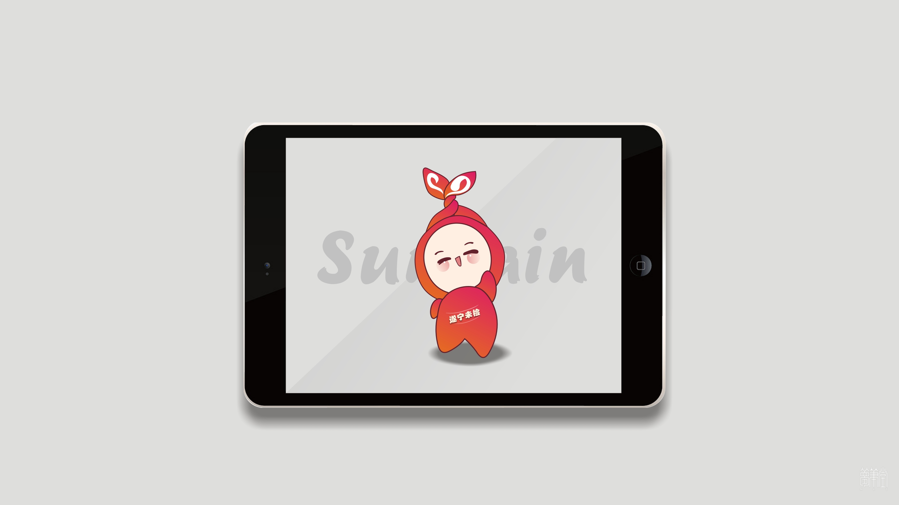 太阳雨未检公益品牌IP形象