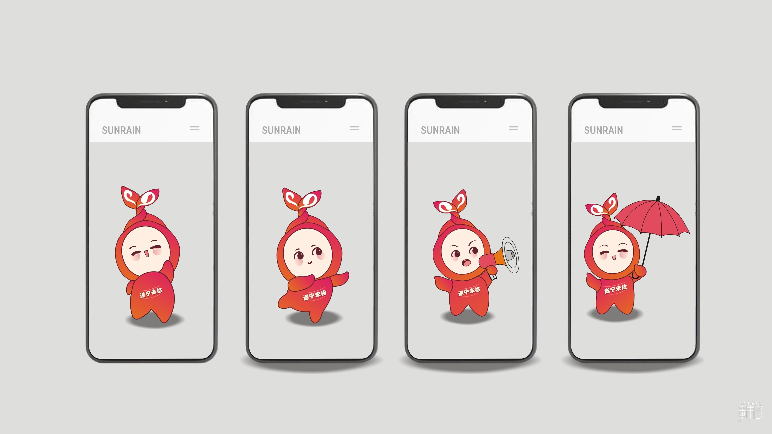 太阳雨未检公益品牌IP形象