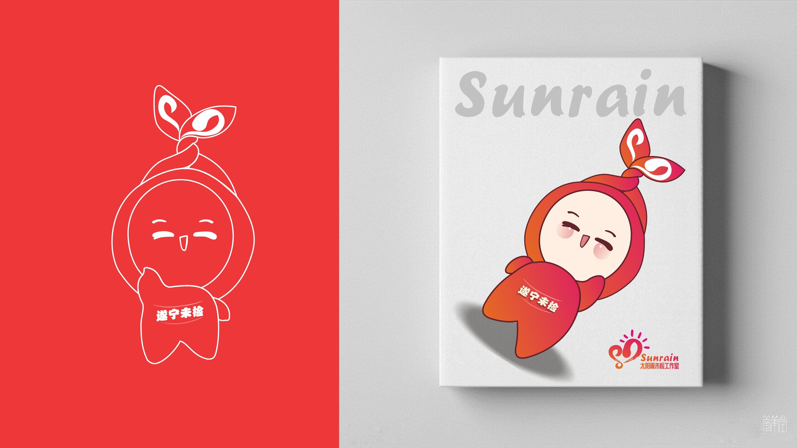 太阳雨未检公益品牌IP形象