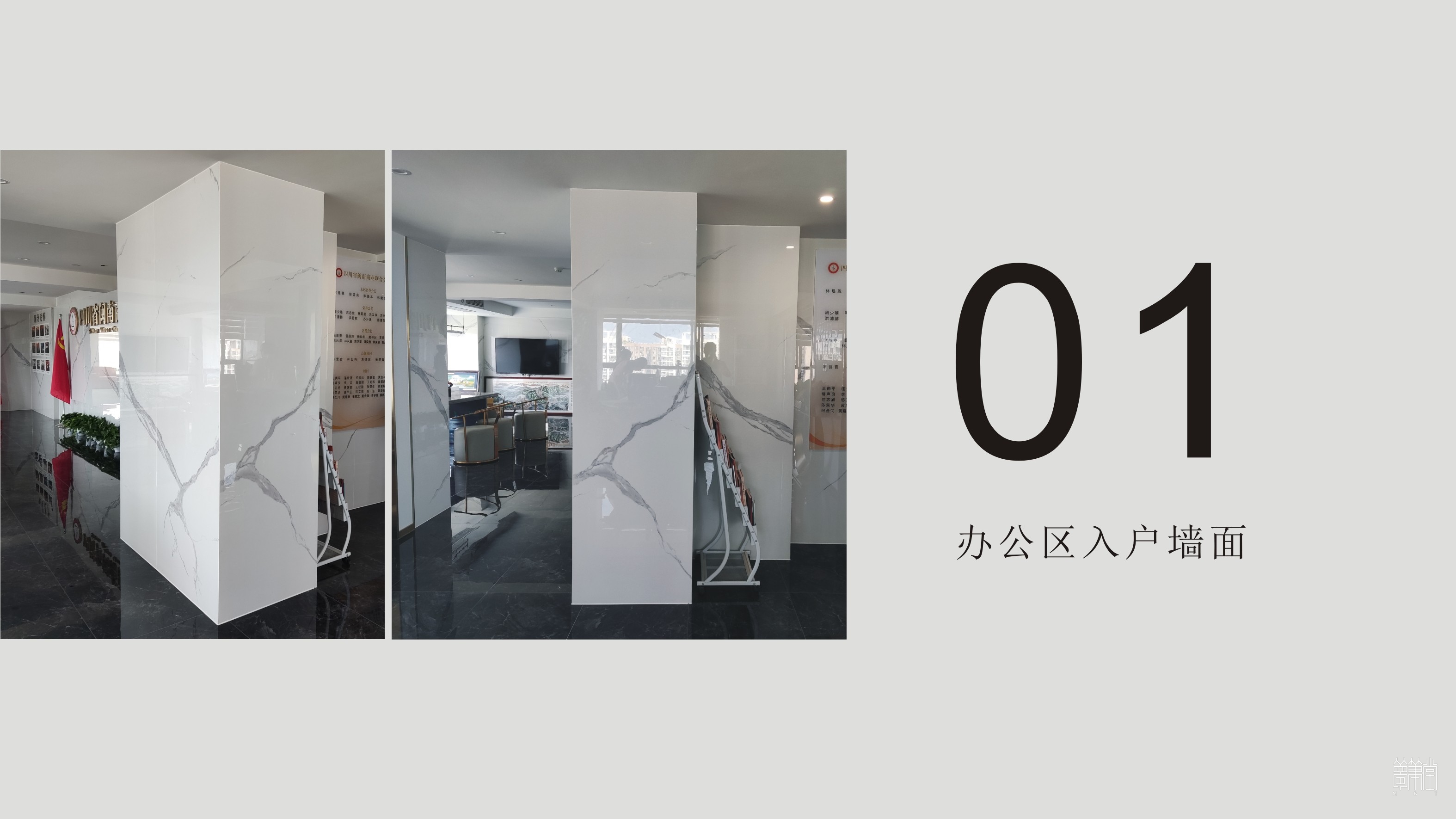 闽浙党建文化设计